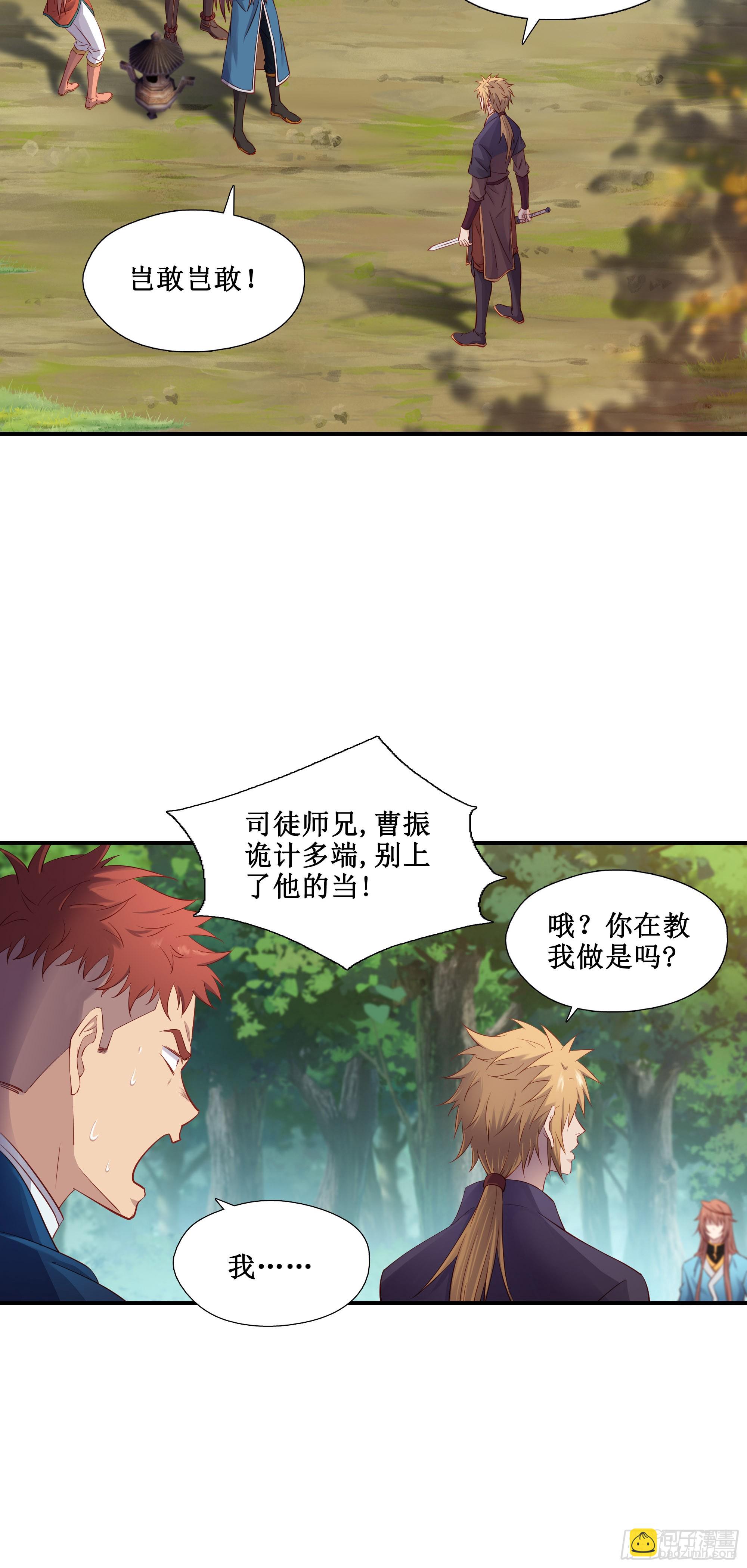 38   别高兴的太早-第39话