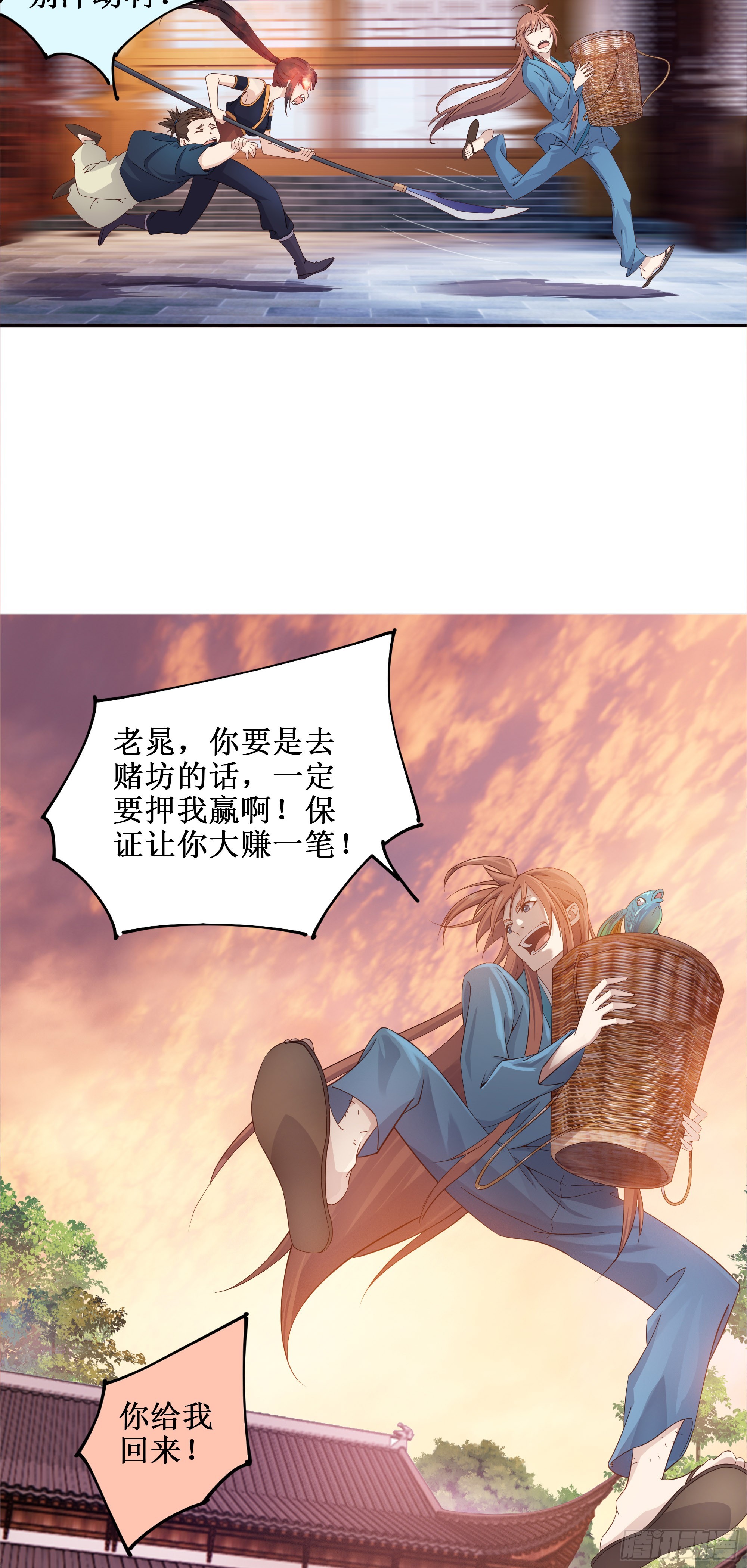 4   师父疯了-第5话