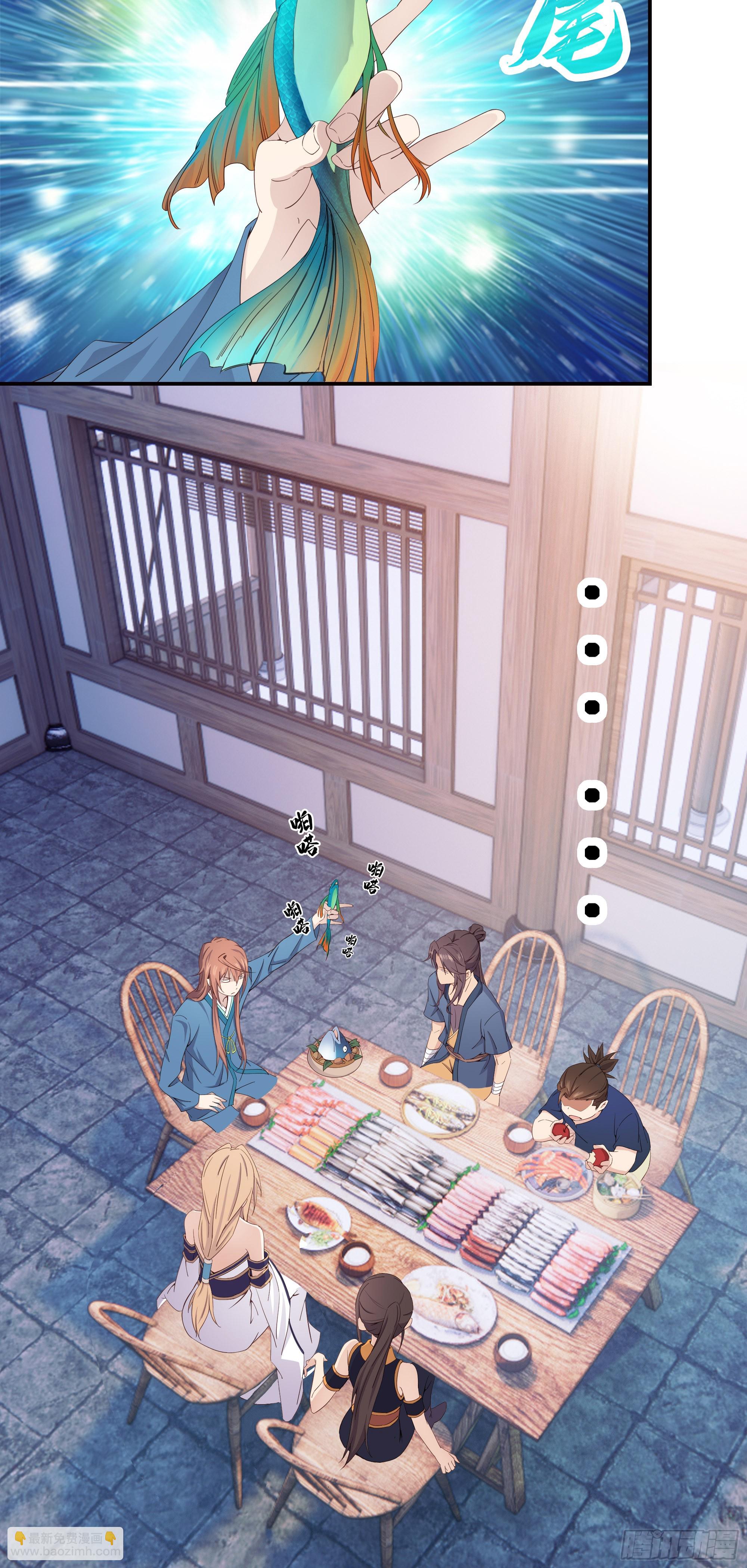 4   师父疯了-第5话