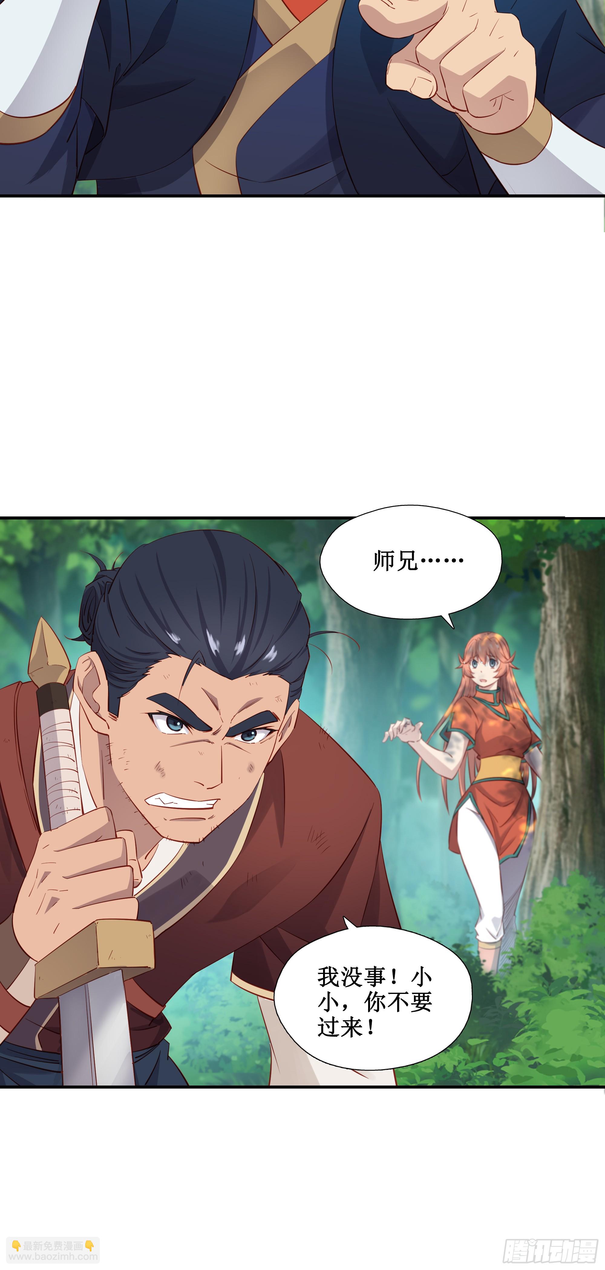 40   手下败将-第41话