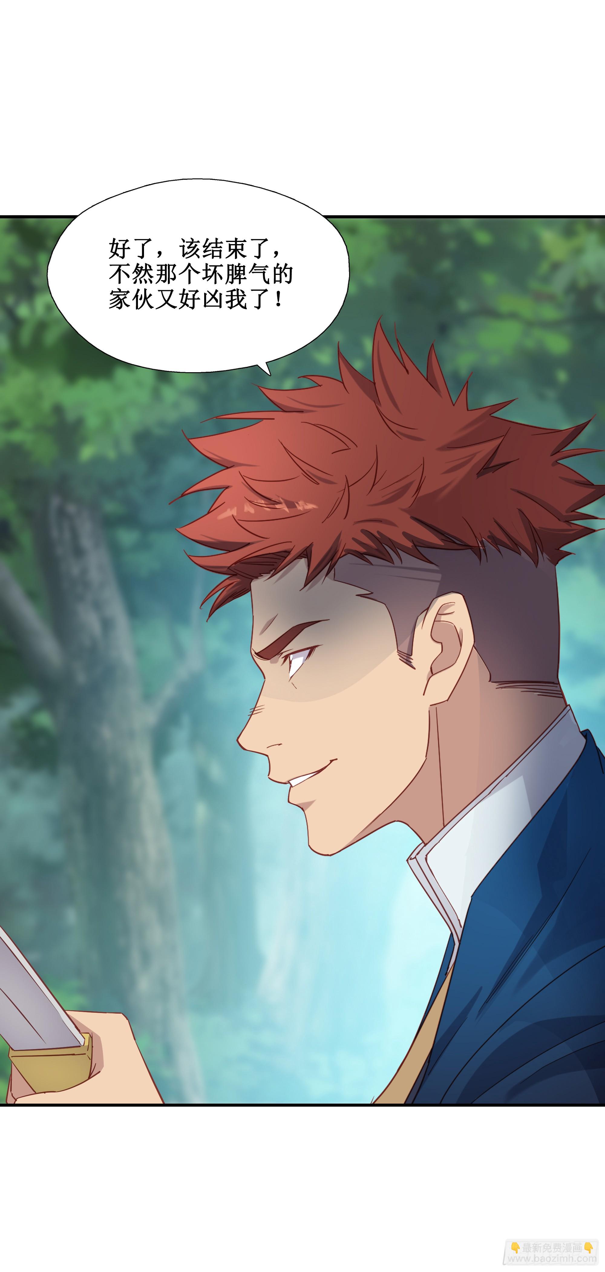 40   手下败将-第41话