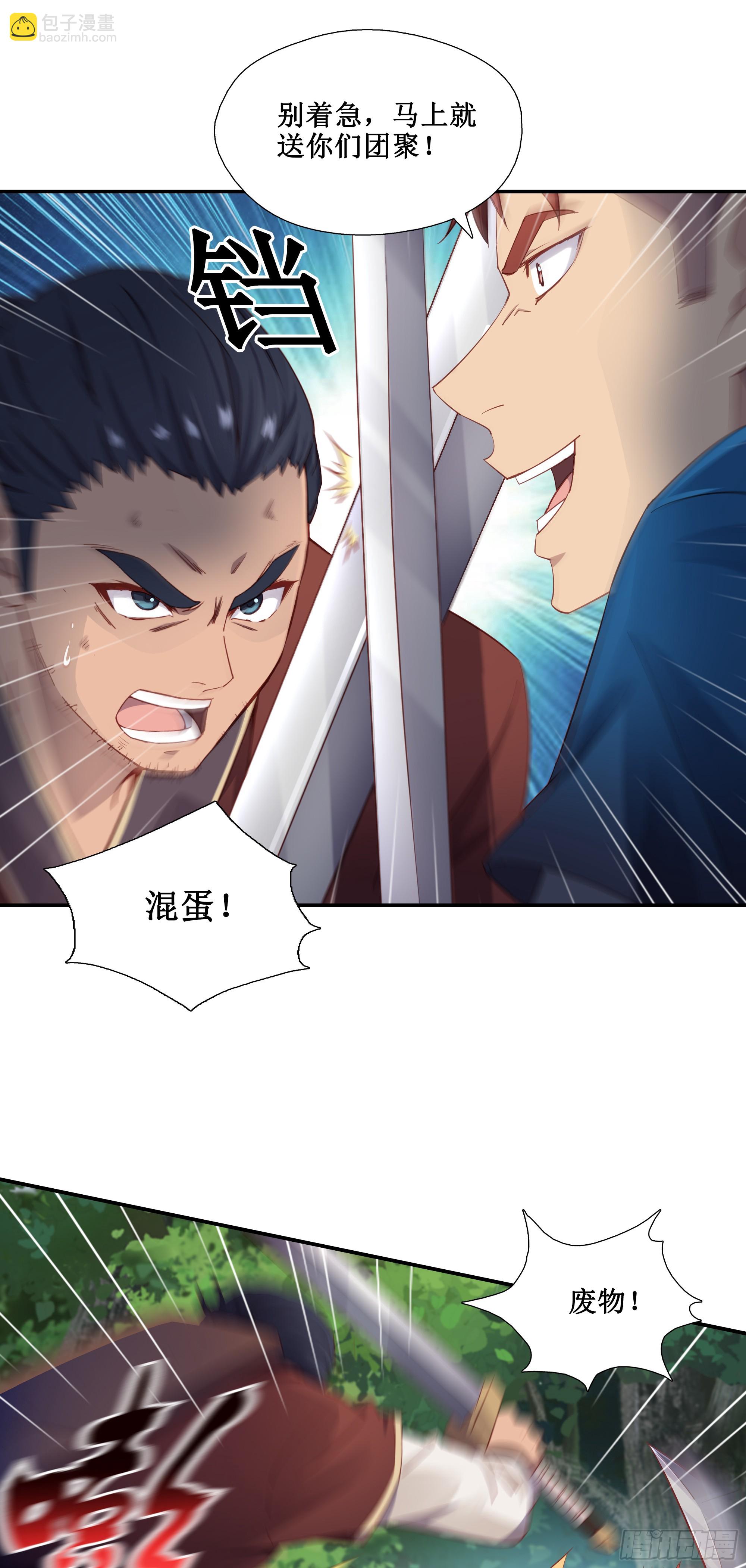 40   手下败将-第41话