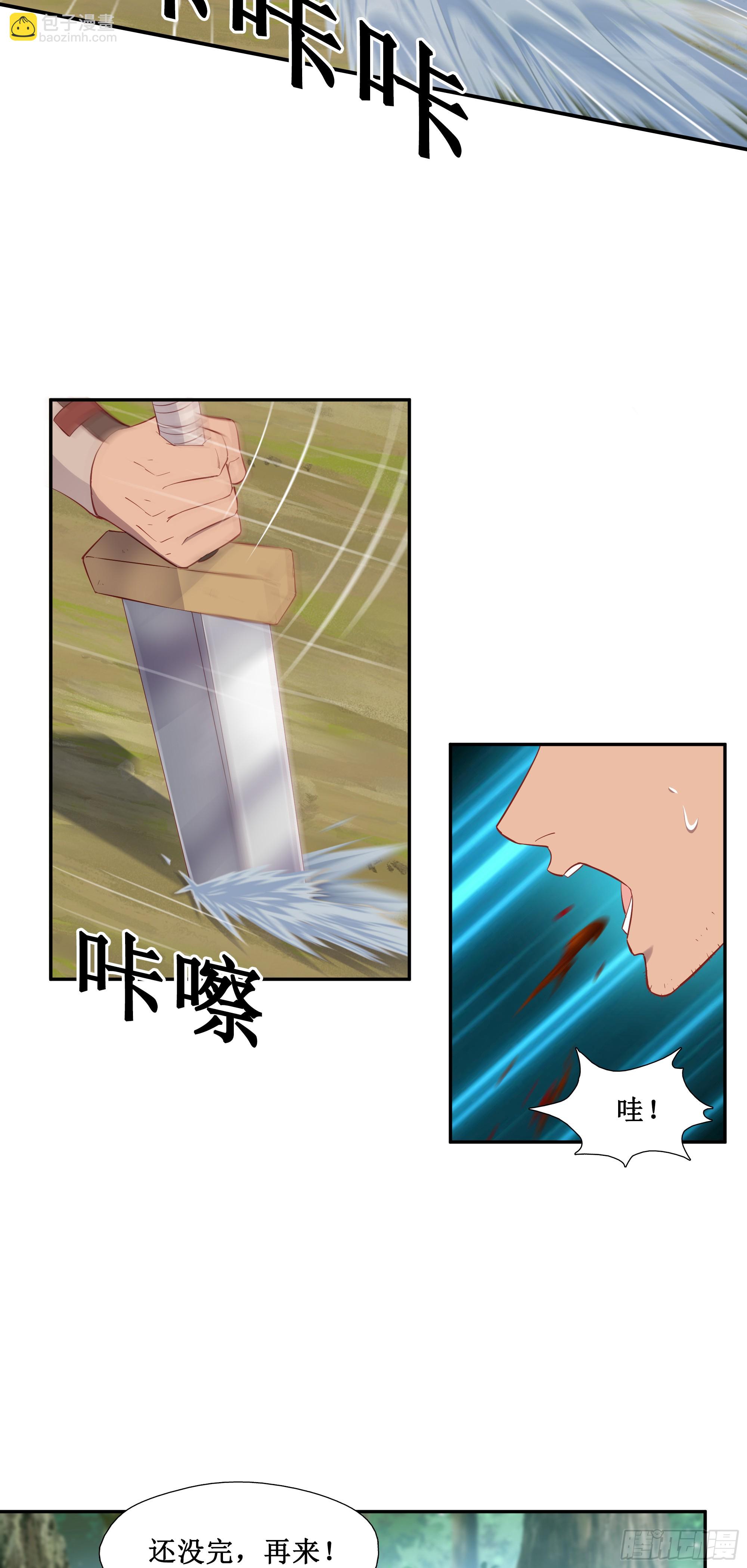 40   手下败将-第41话