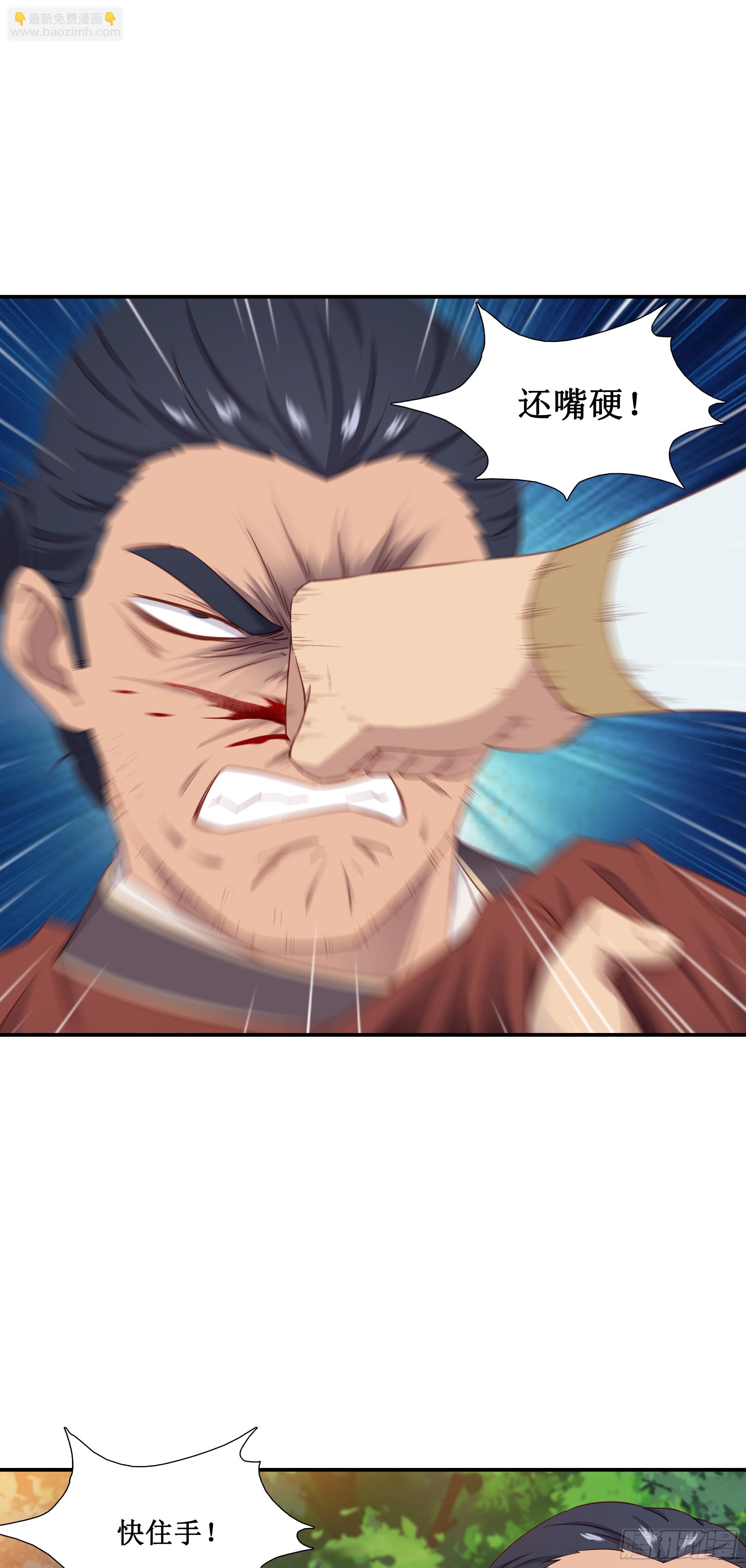 40   手下败将-第41话