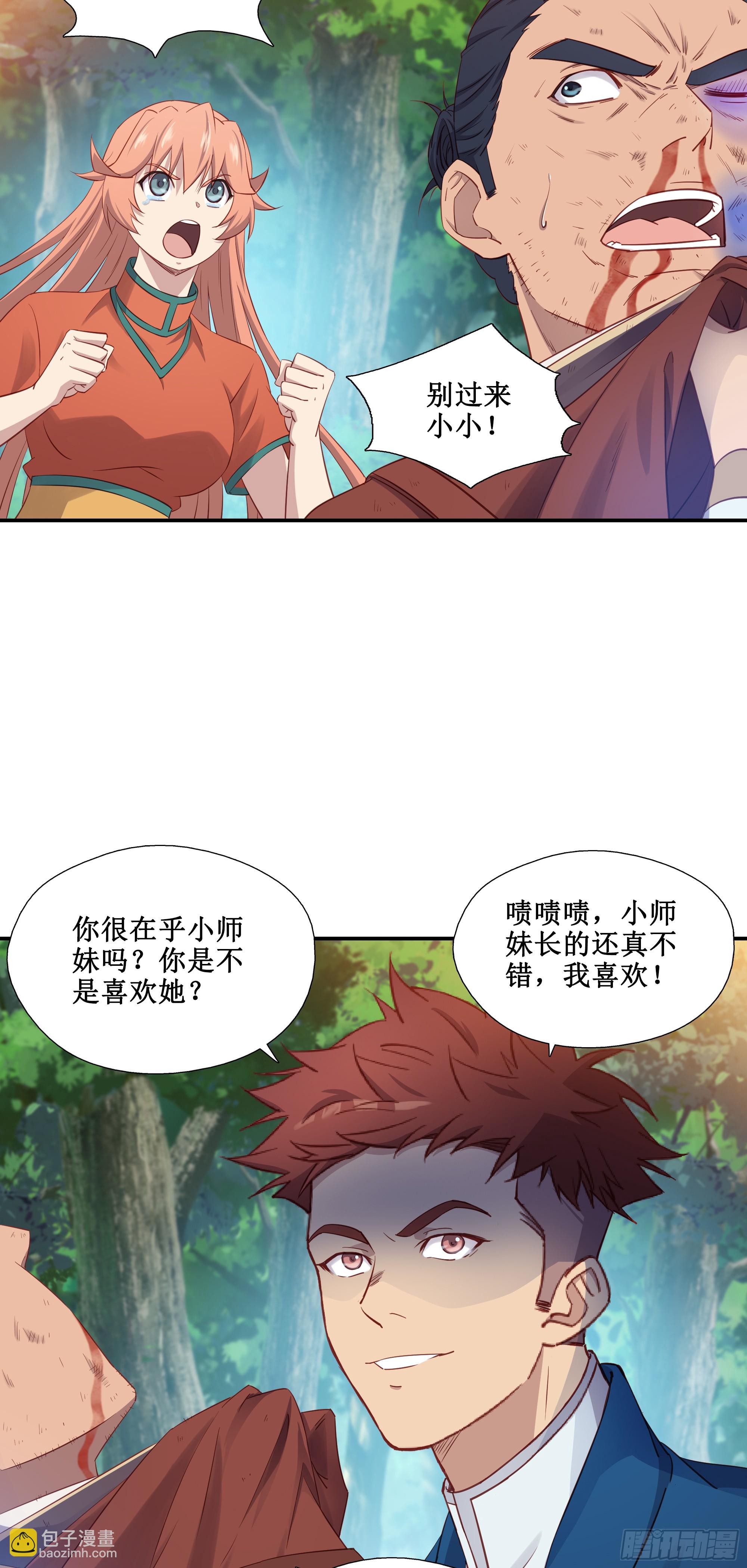 40   手下败将-第41话