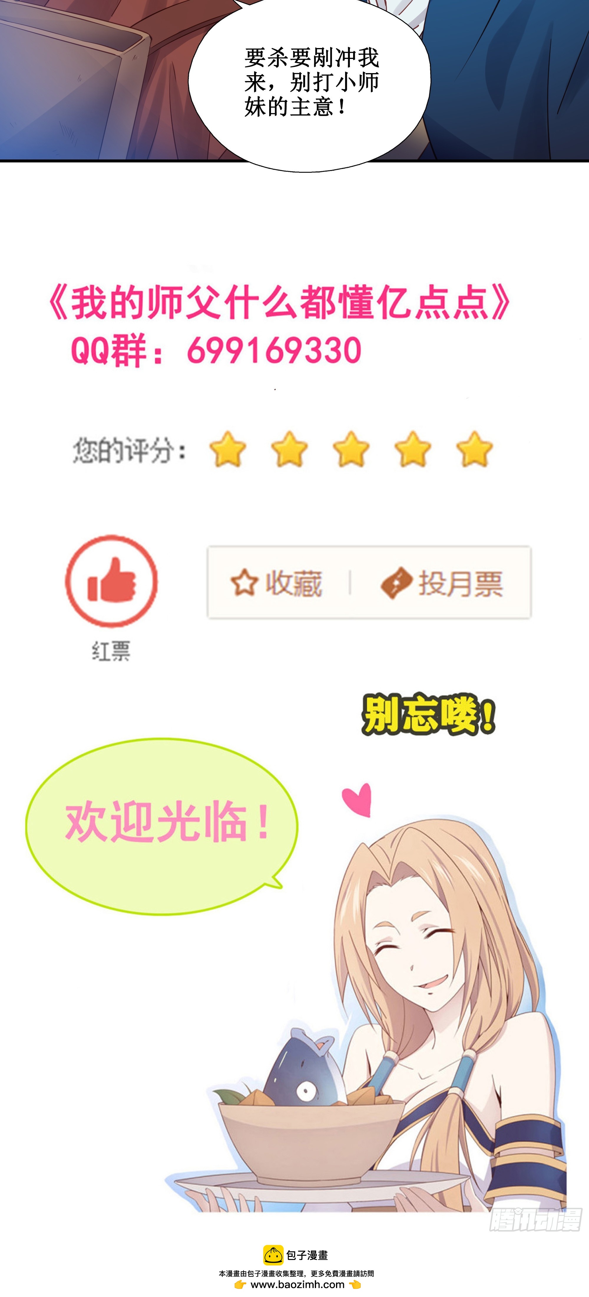 40   手下败将-第41话