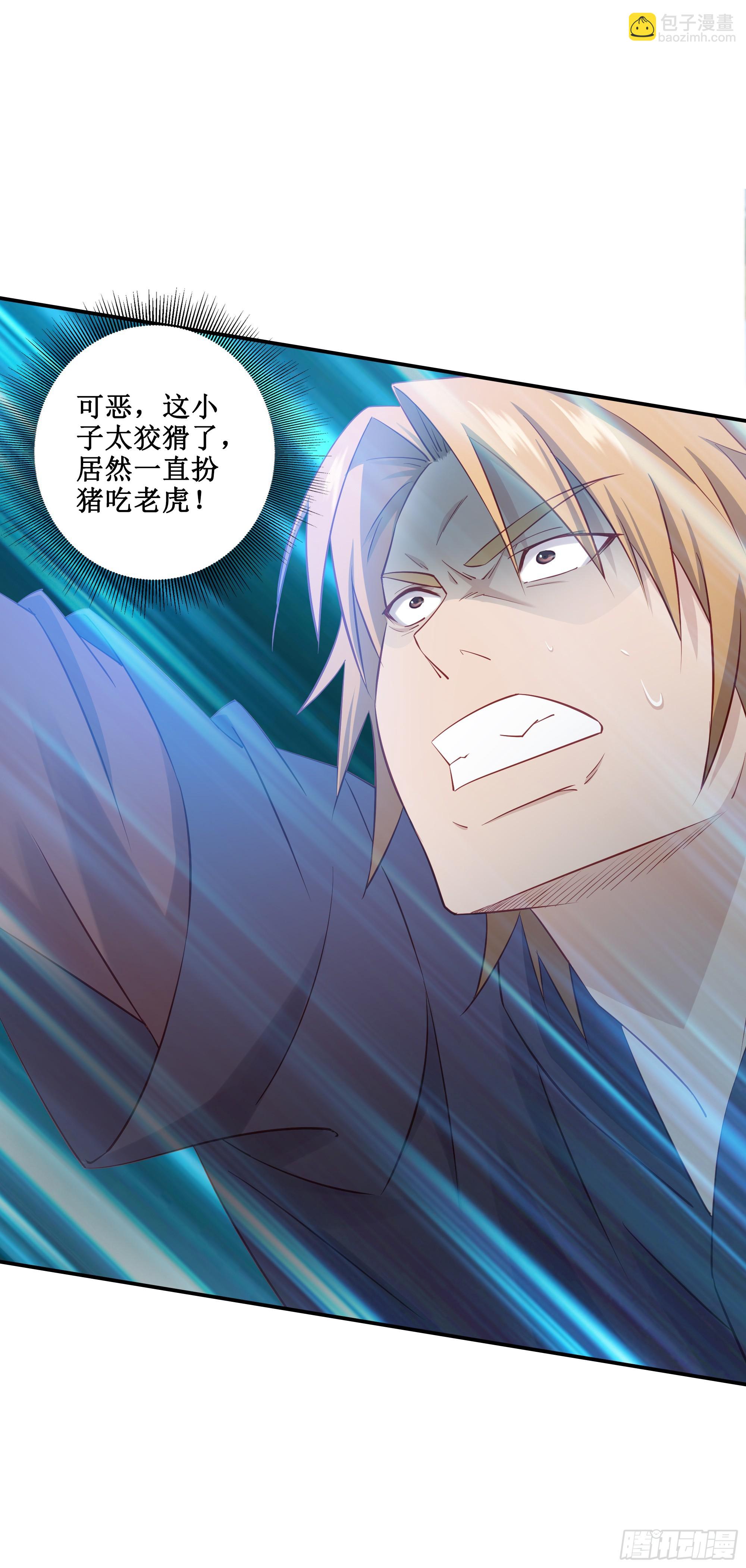 40   手下败将-第41话