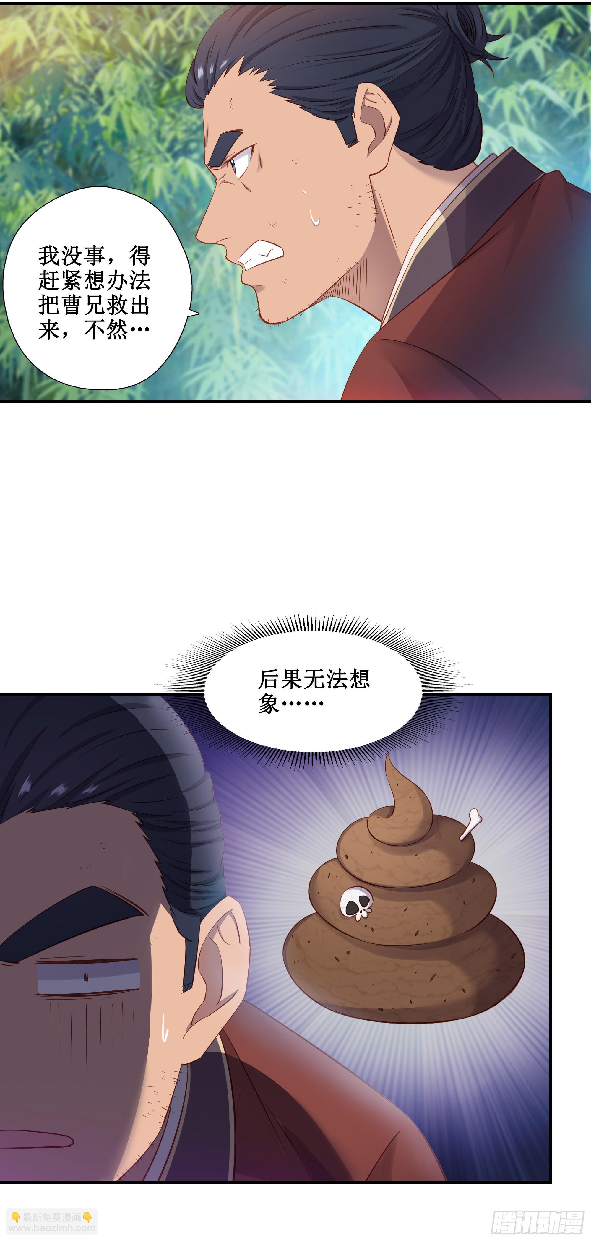 42    吃人啦-第43话