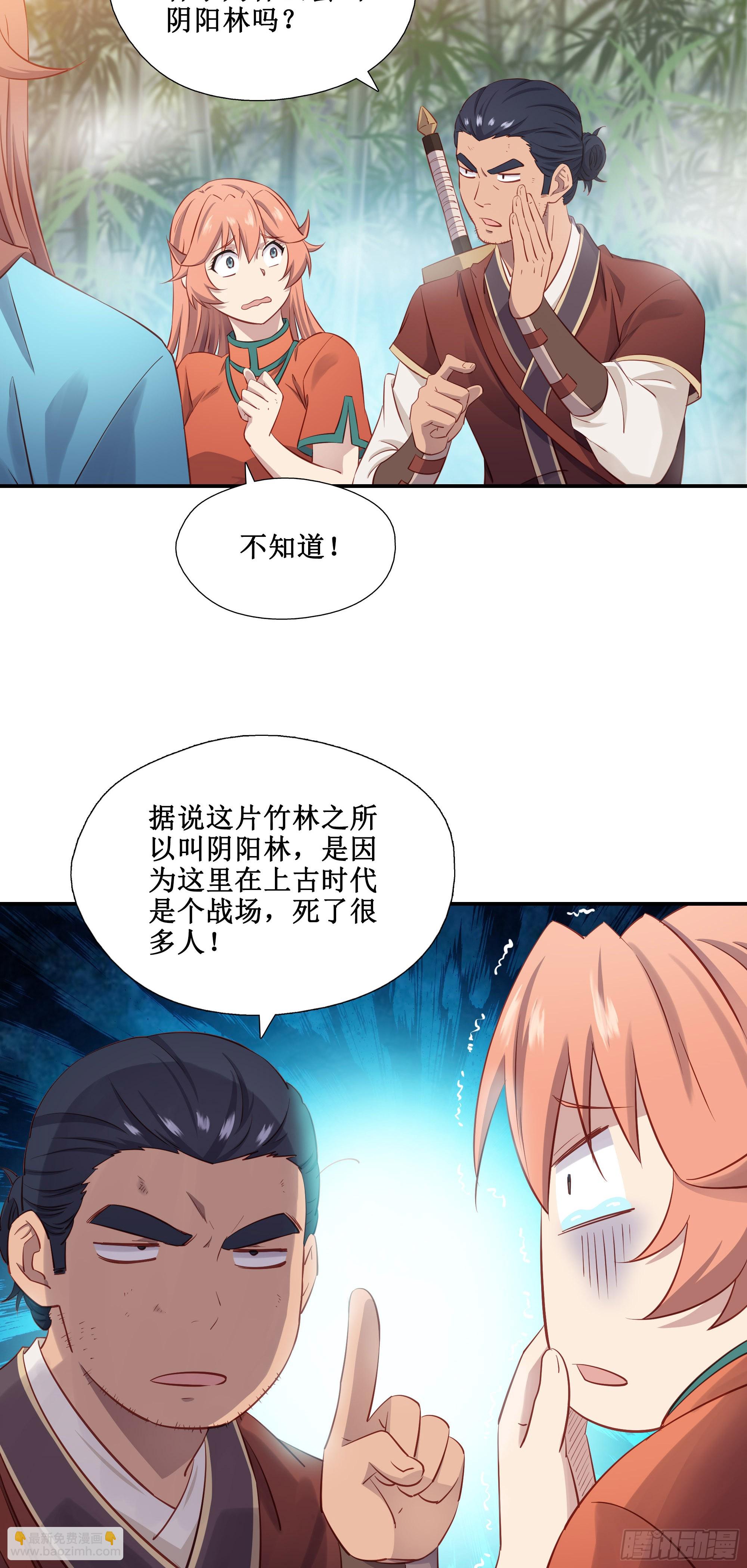 42    吃人啦-第43话