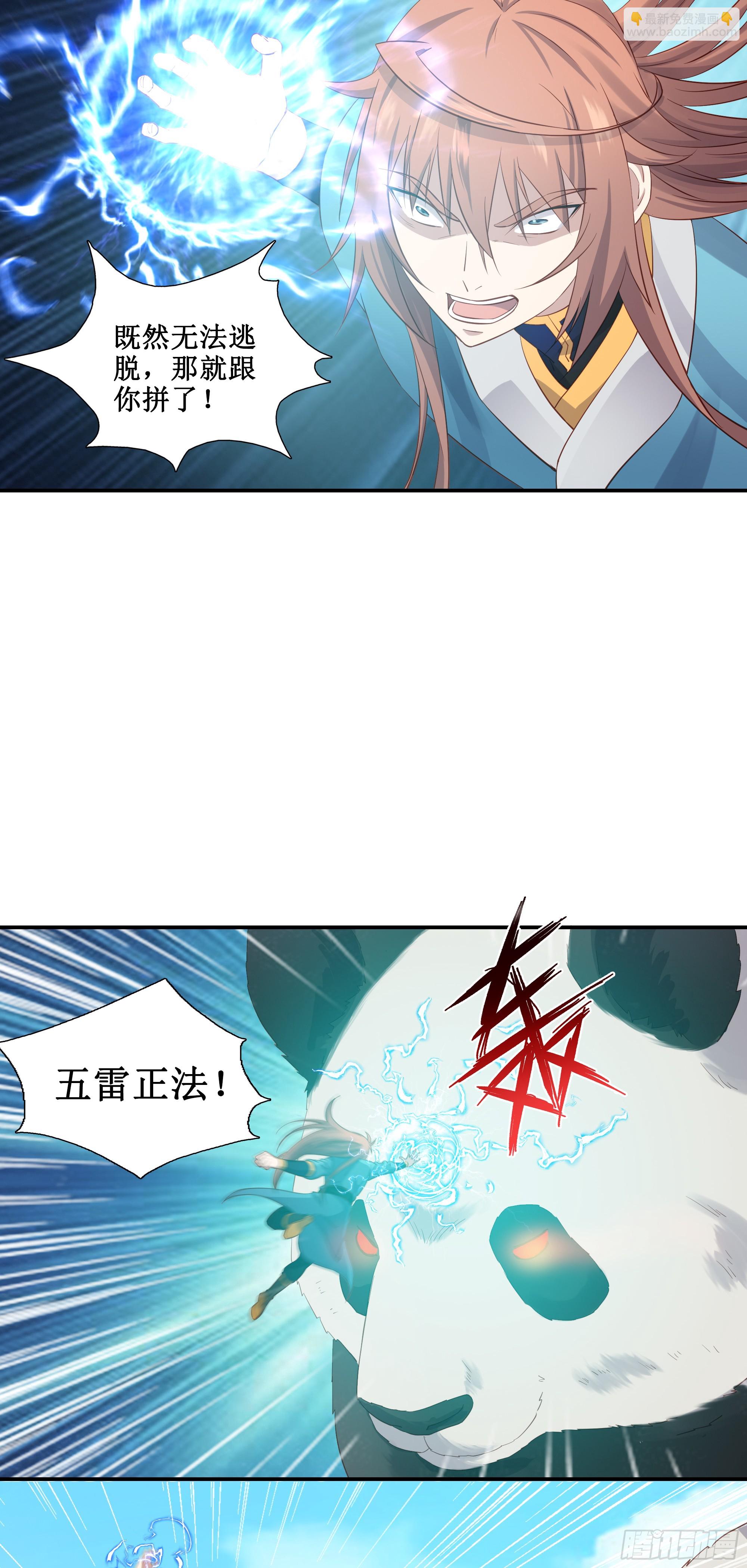 44   一线生机-第45话