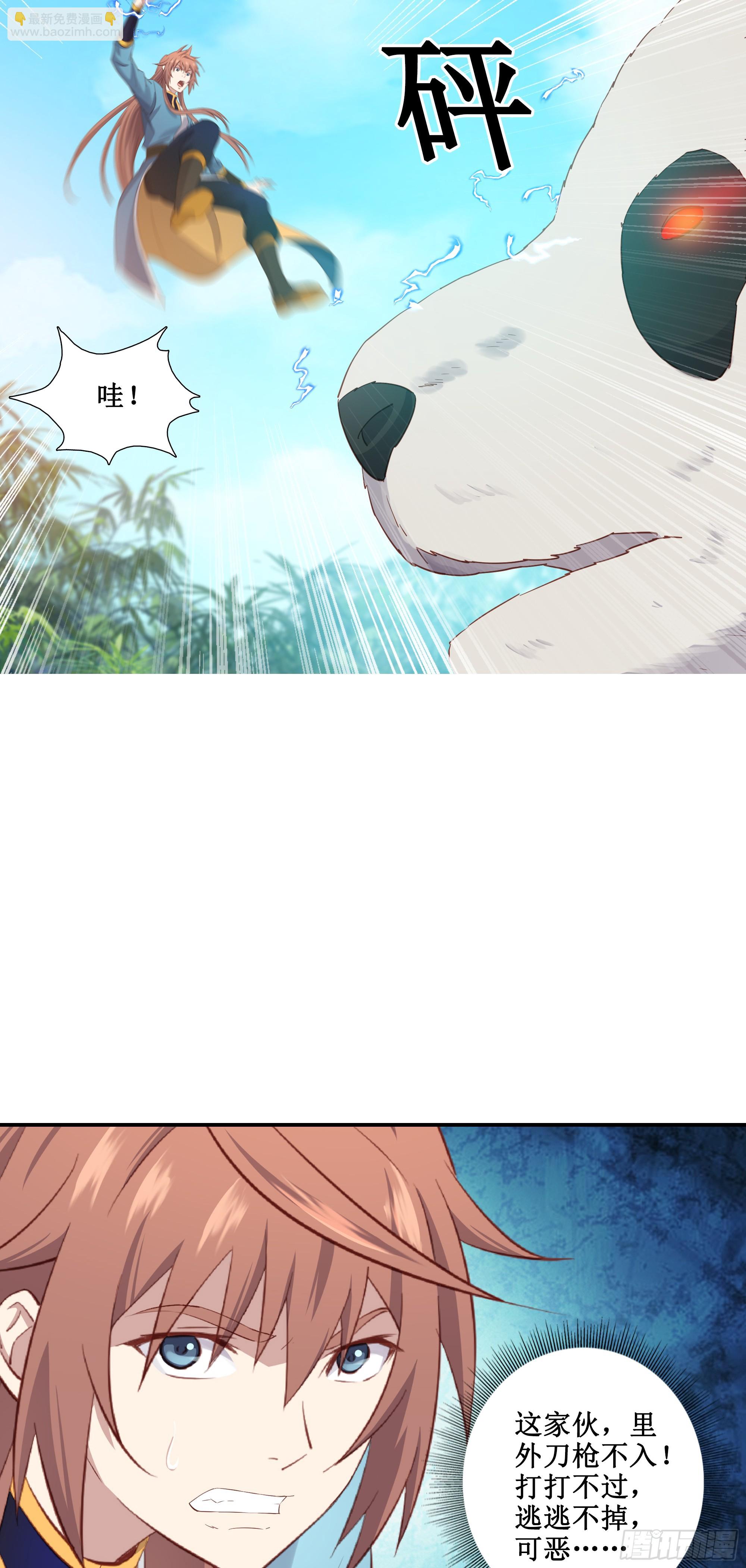 44   一线生机-第45话