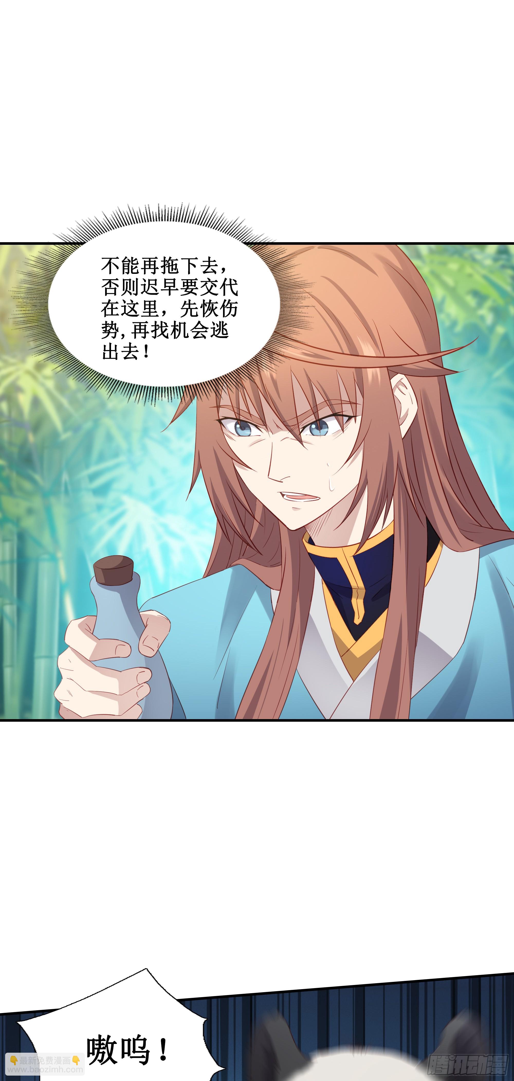 44   一线生机-第45话