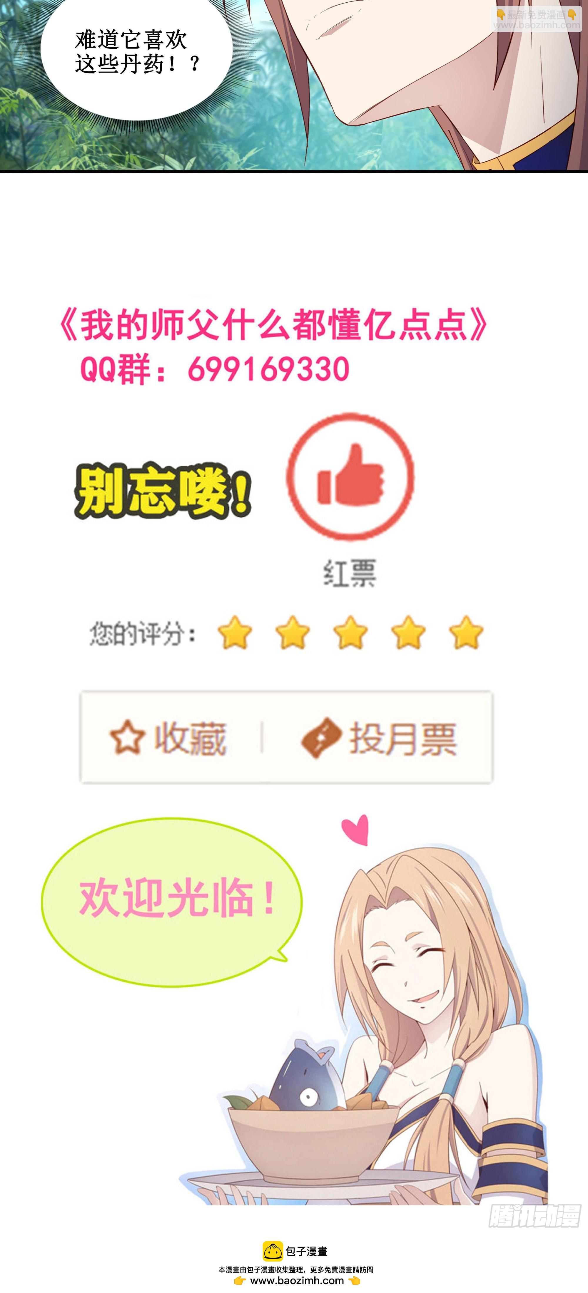 44   一线生机-第45话