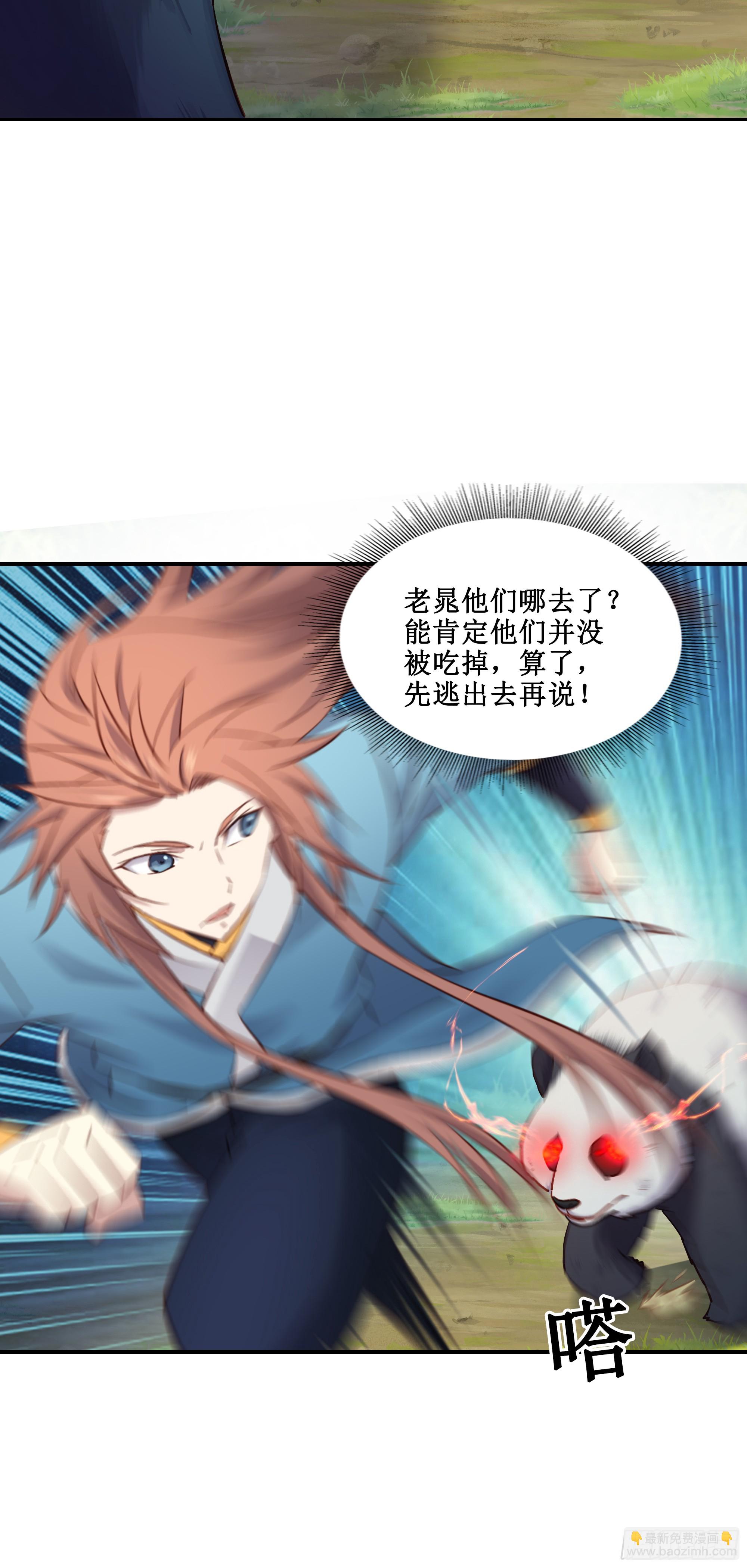 44   一线生机-第45话