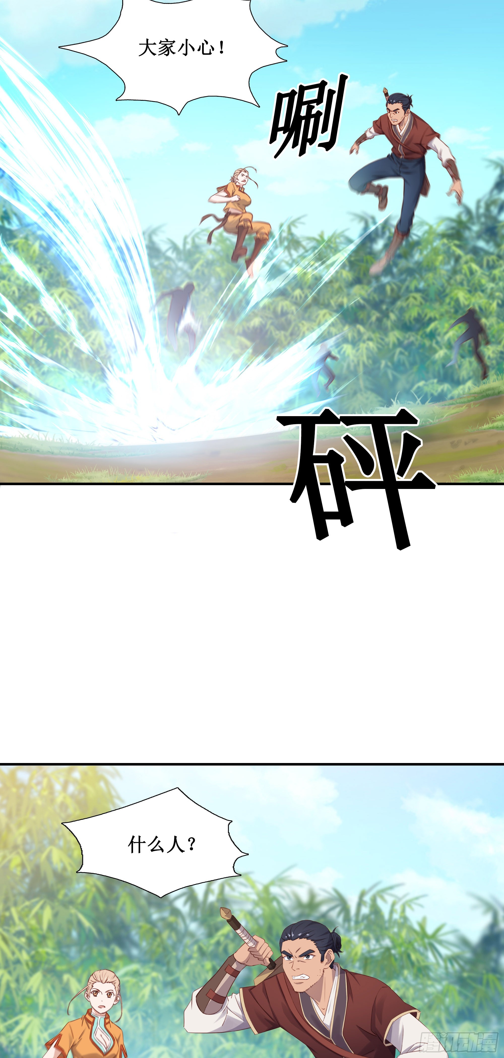 46   好大的饭量-第47话