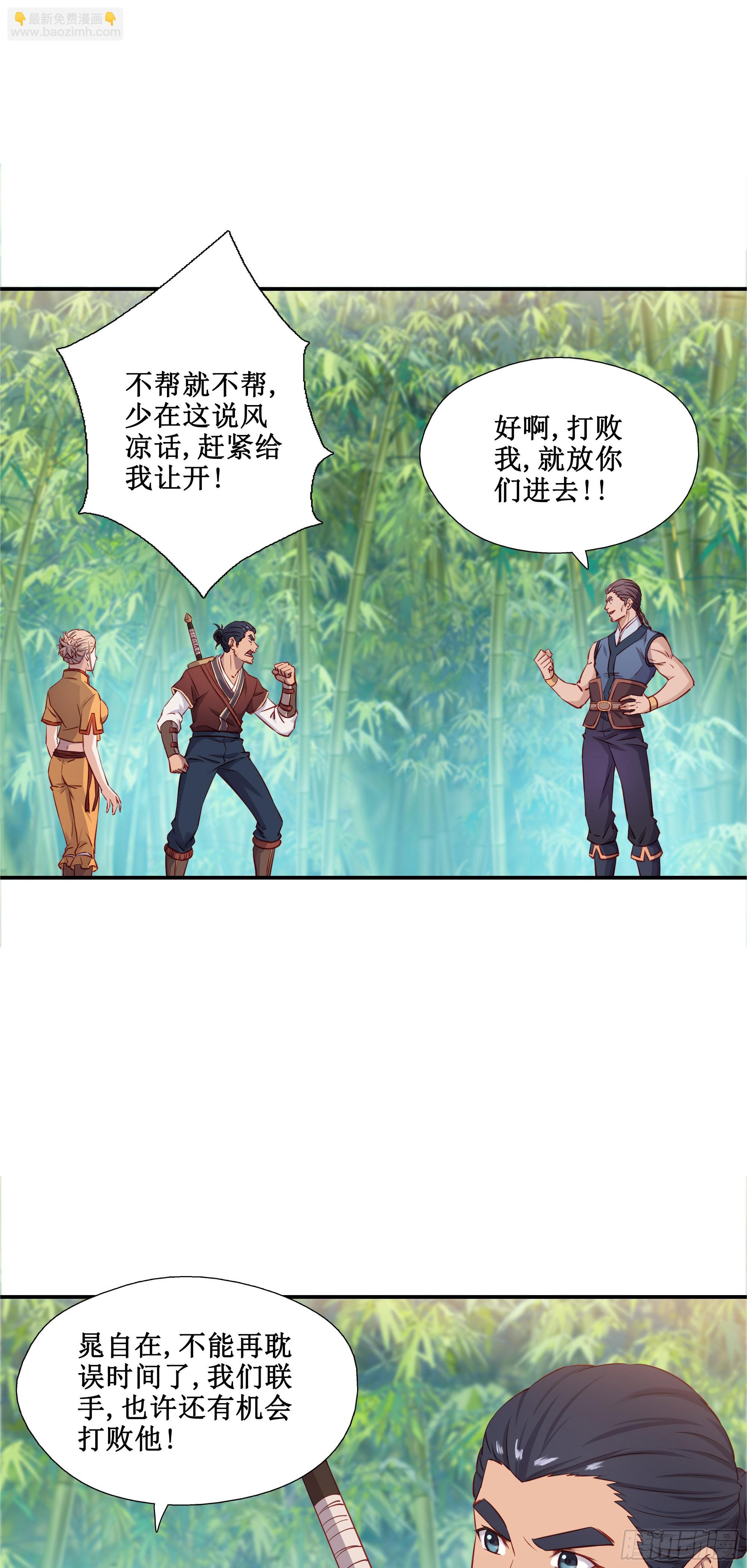 46   好大的饭量-第47话