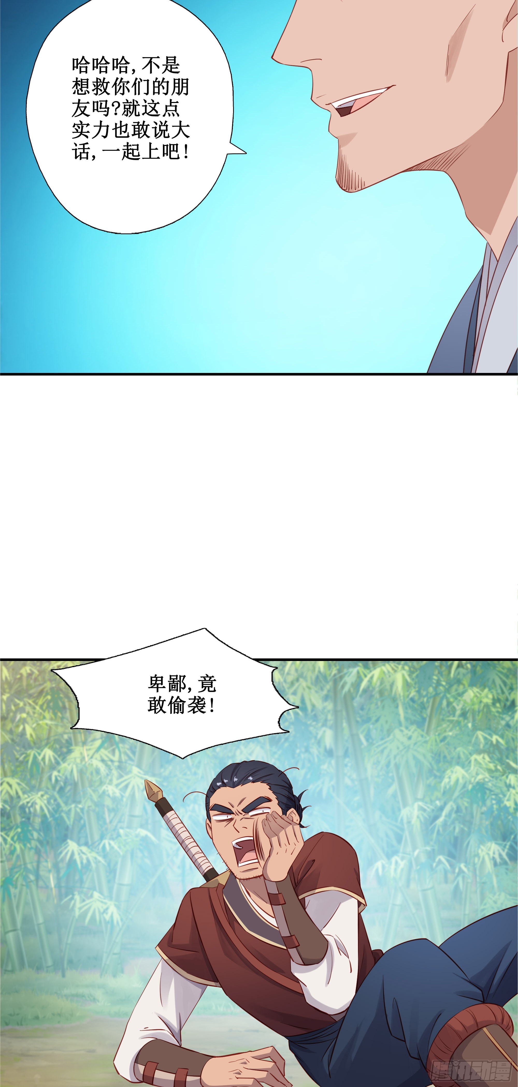 46   好大的饭量-第47话