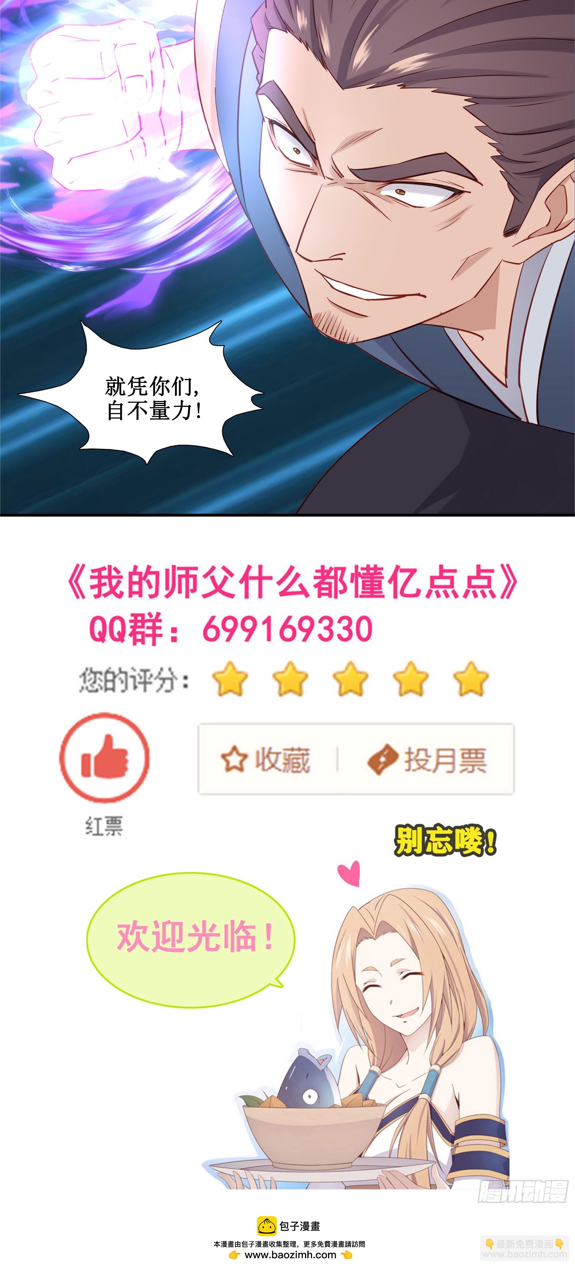 46   好大的饭量-第47话