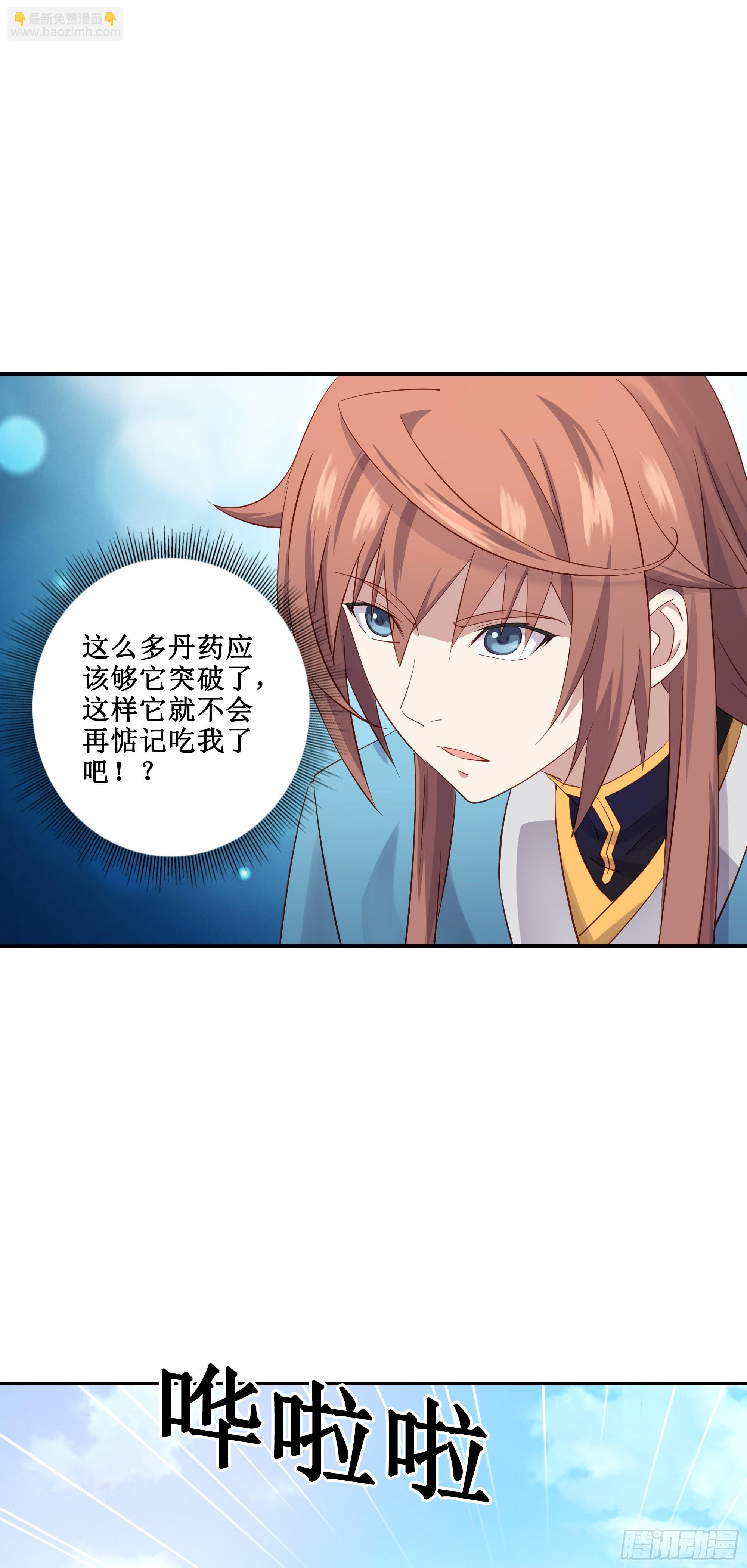 46   好大的饭量-第47话