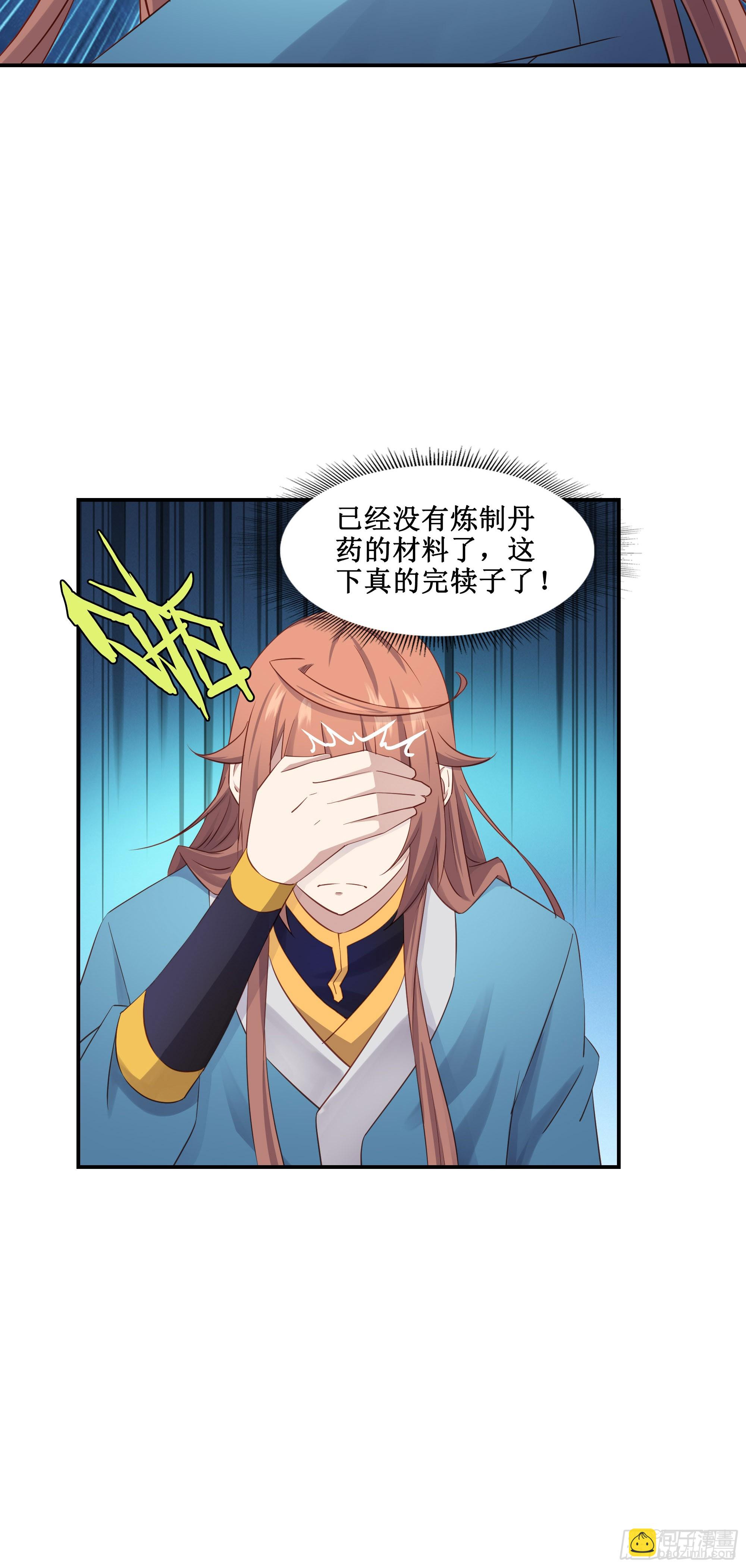 46   好大的饭量-第47话