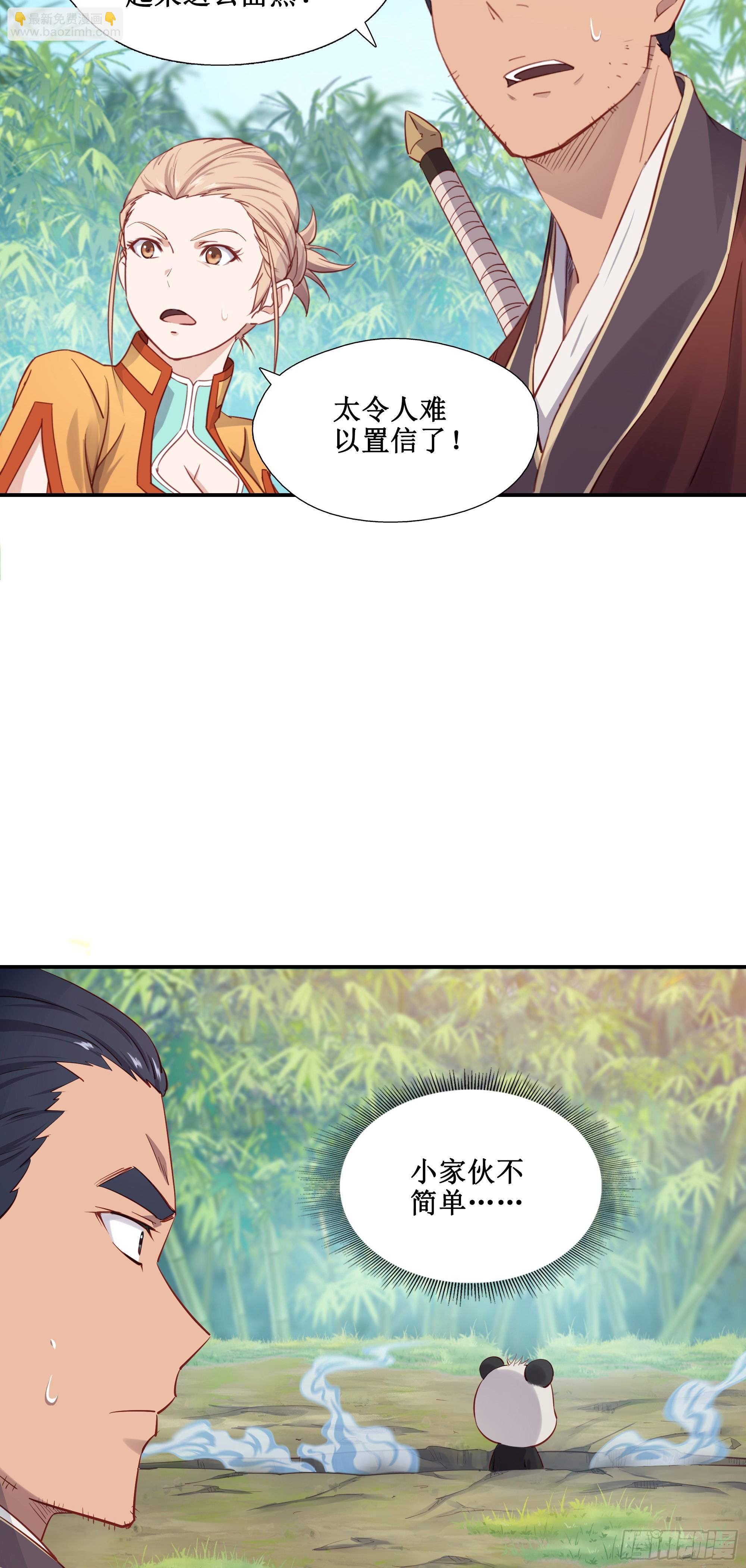 48   路见不平一声吼-第49话