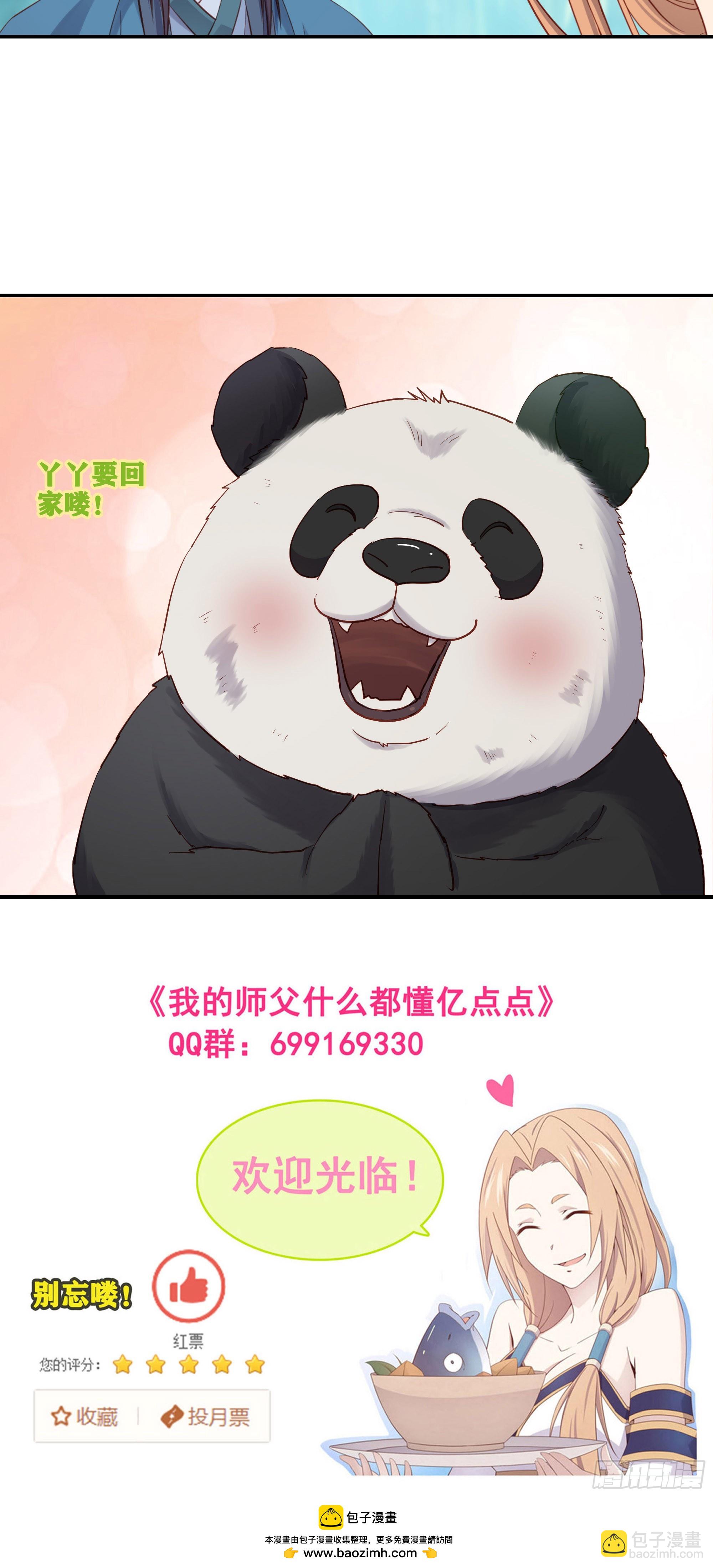 48   路见不平一声吼-第49话