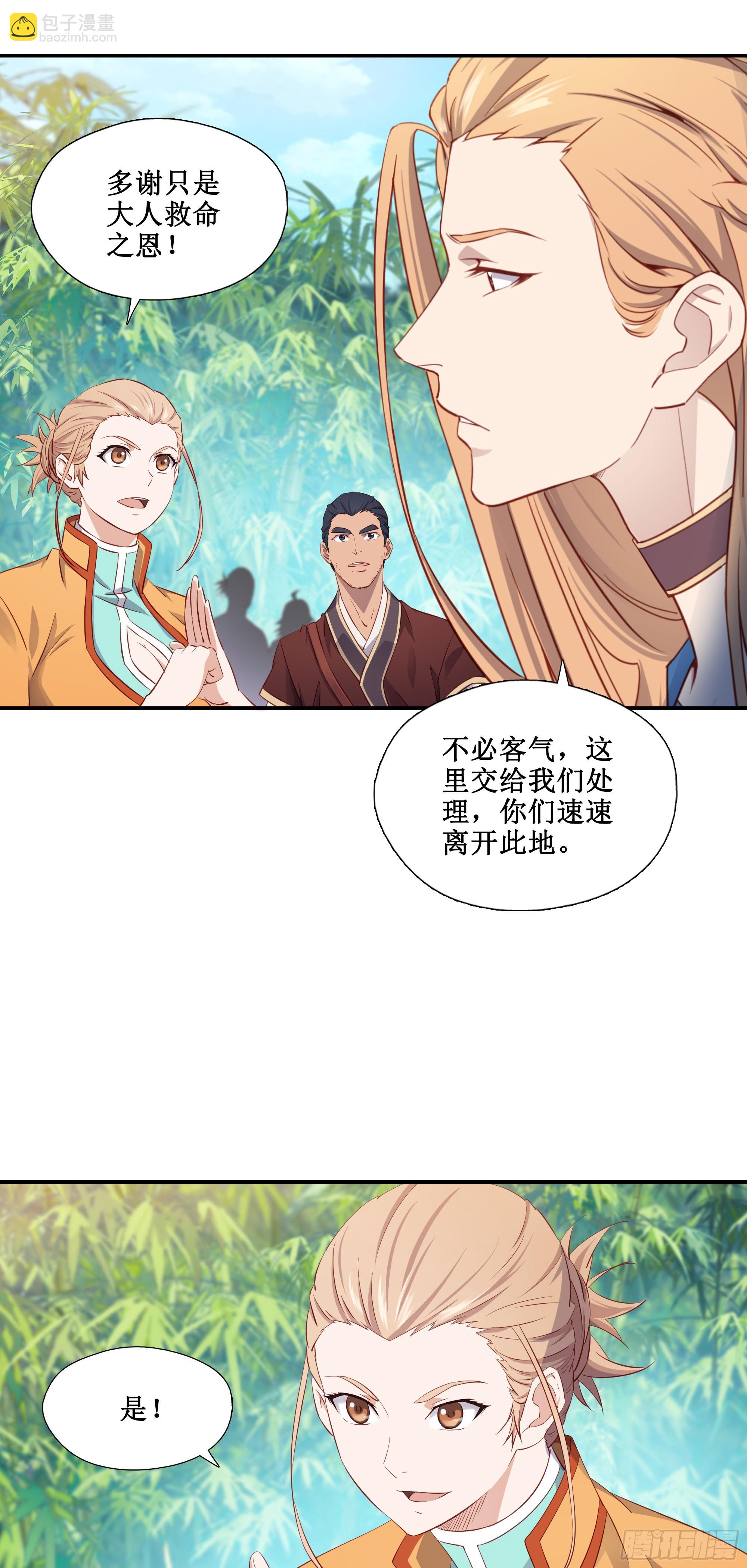 48   路见不平一声吼-第49话