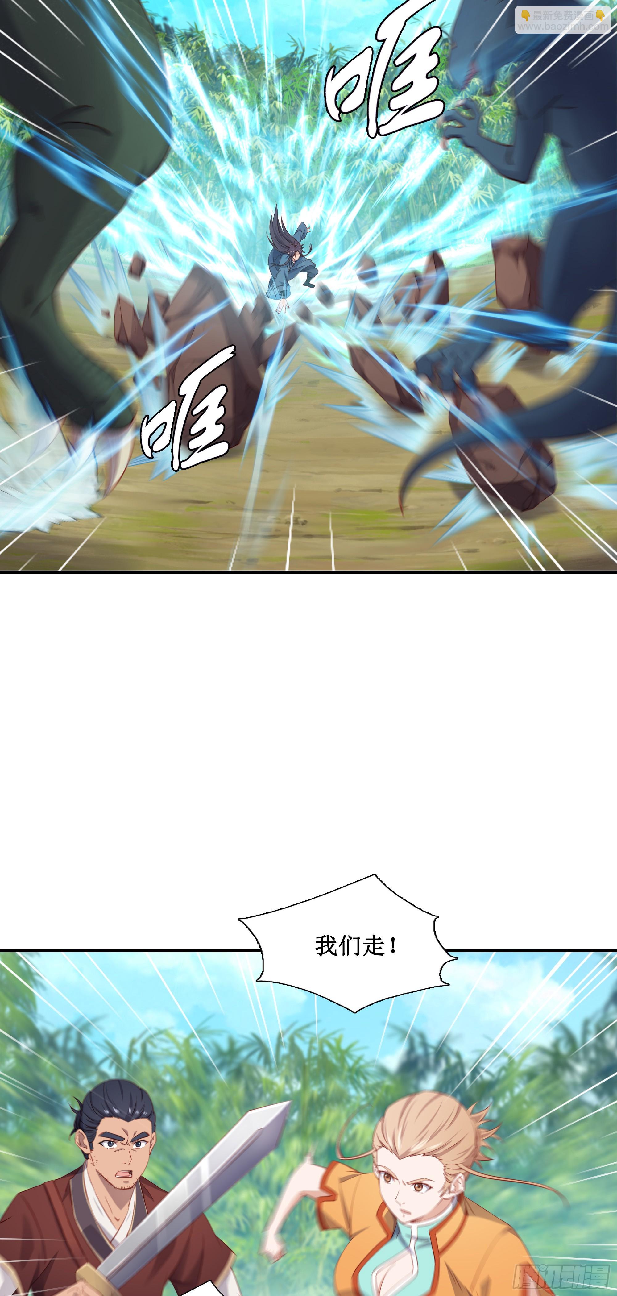 48   路见不平一声吼-第49话