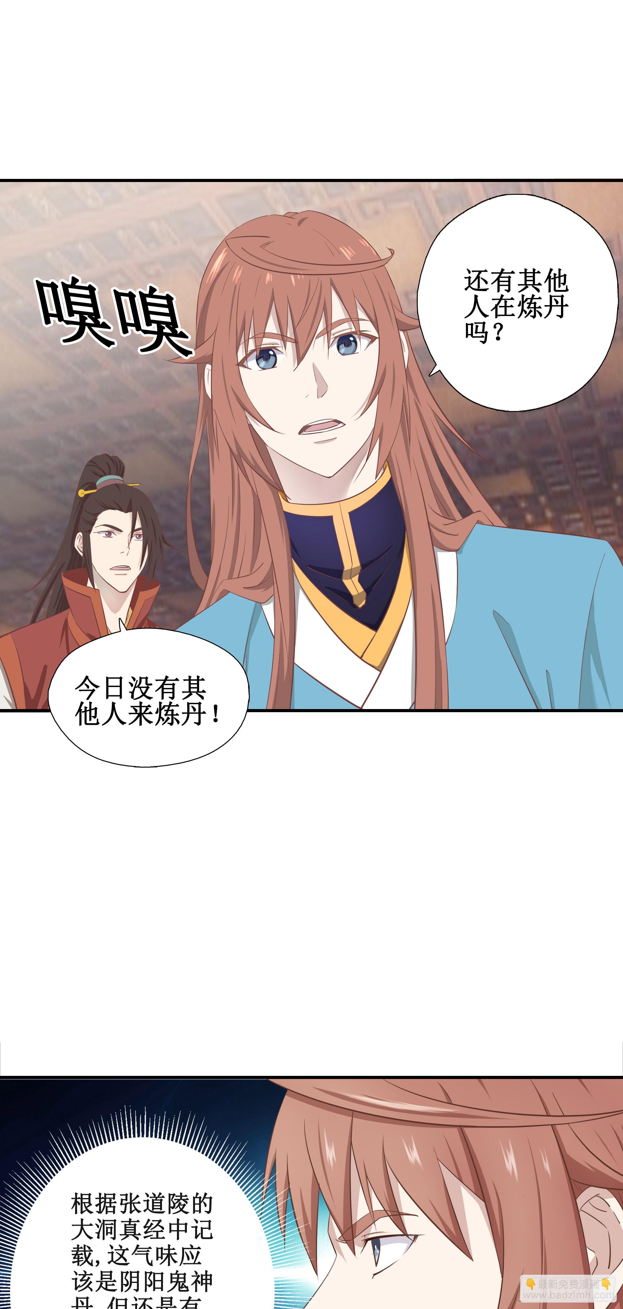 50   死丹-第51话