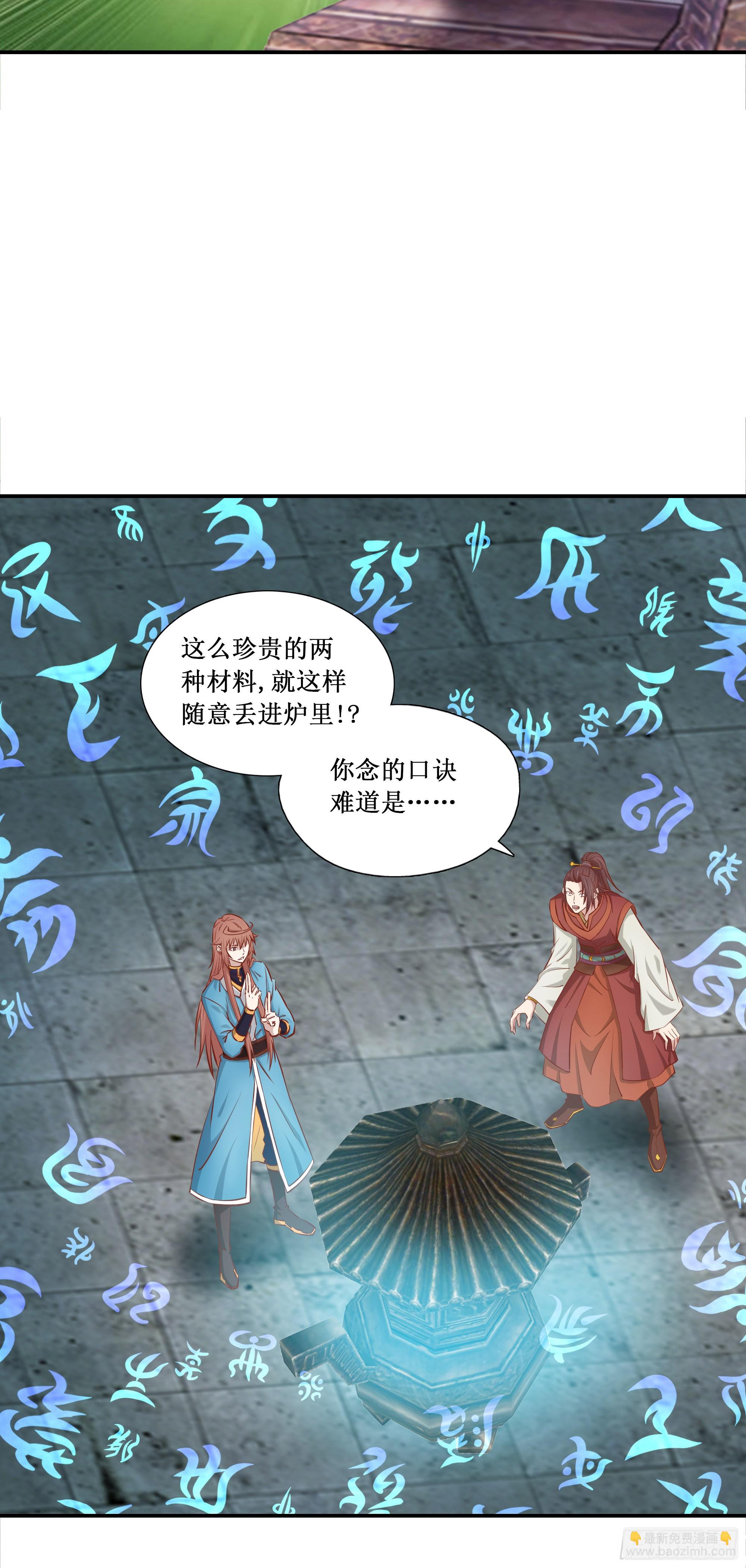 50   死丹-第51话