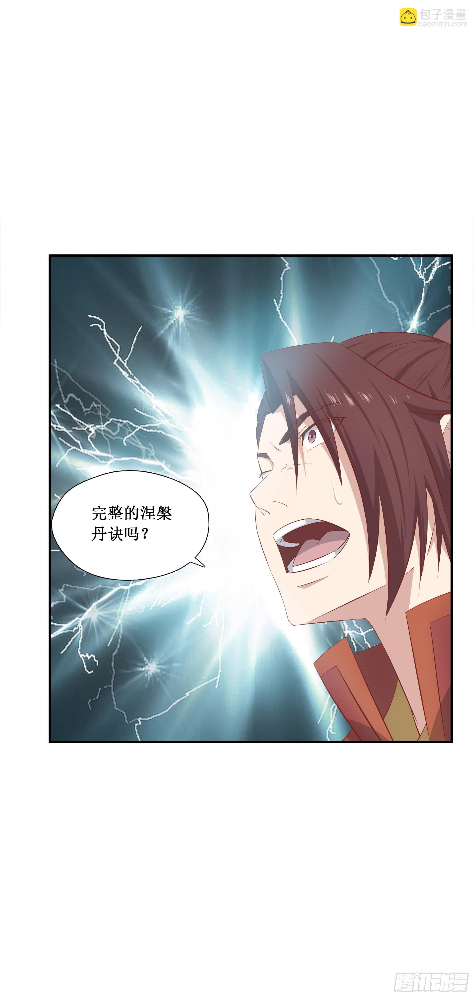 50   死丹-第51话