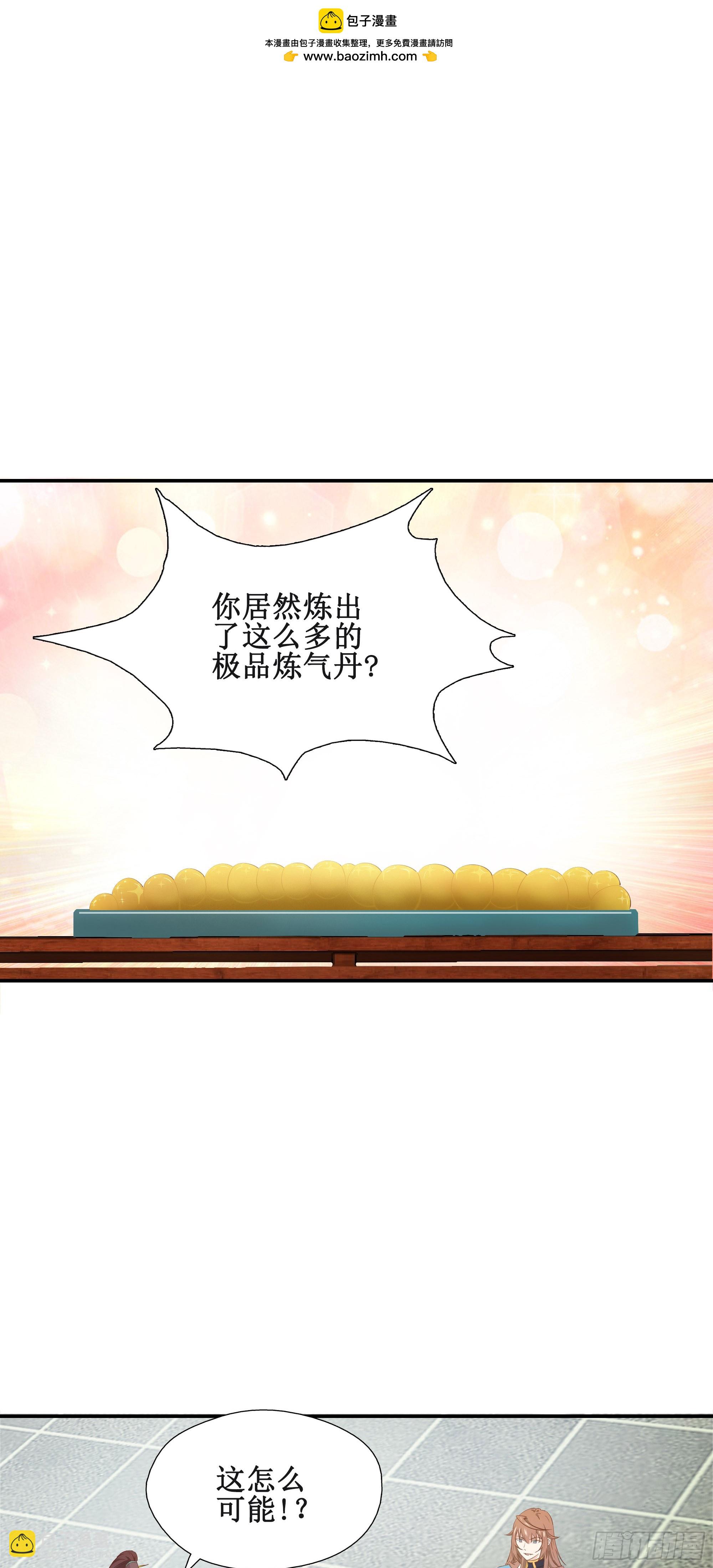 50   死丹-第51话