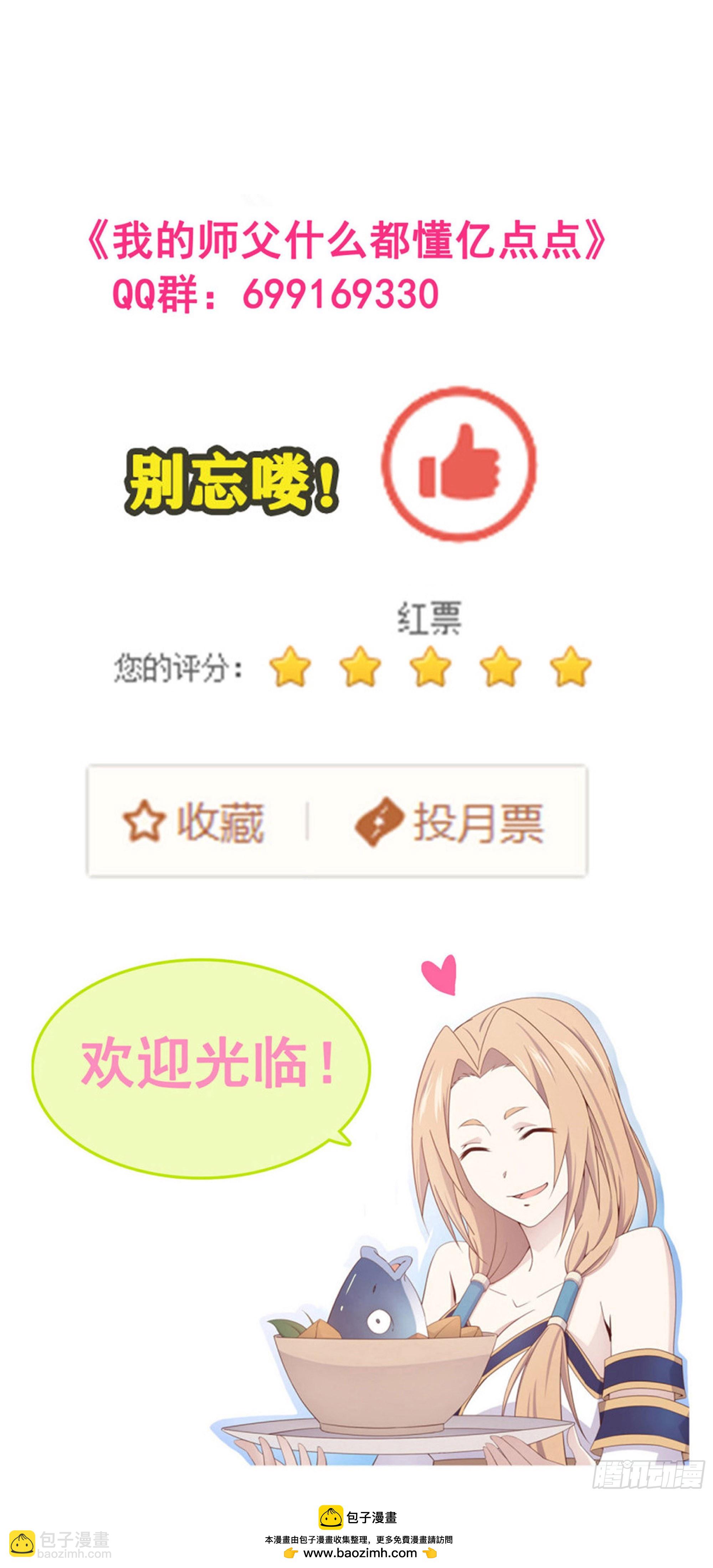 50   死丹-第51话