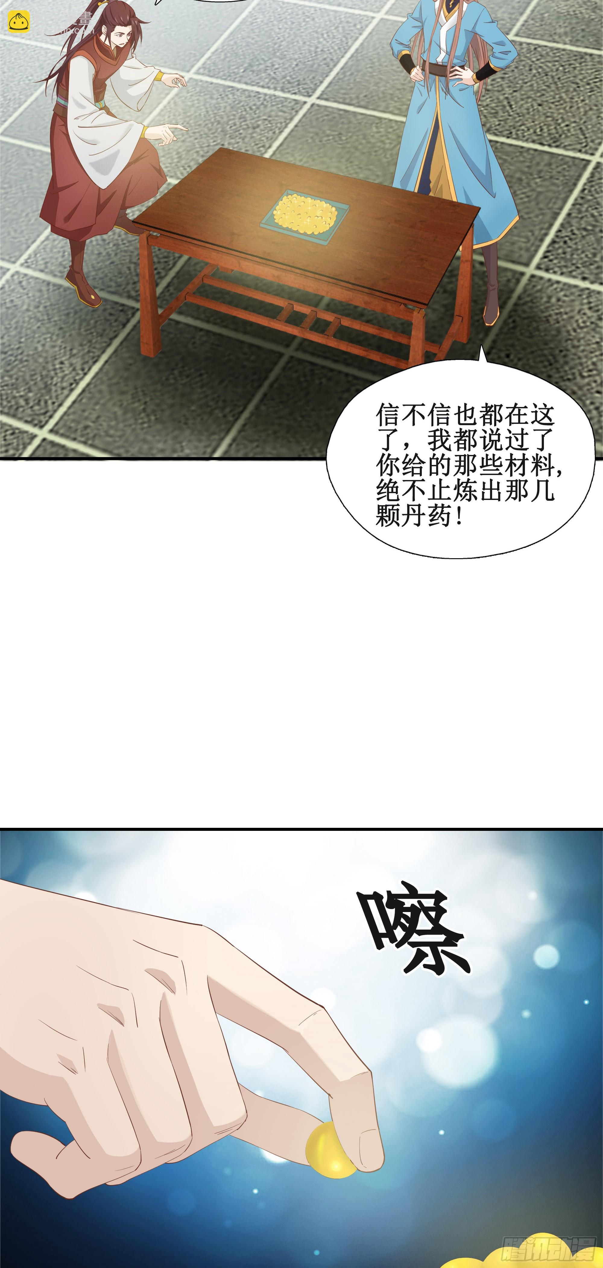 50   死丹-第51话