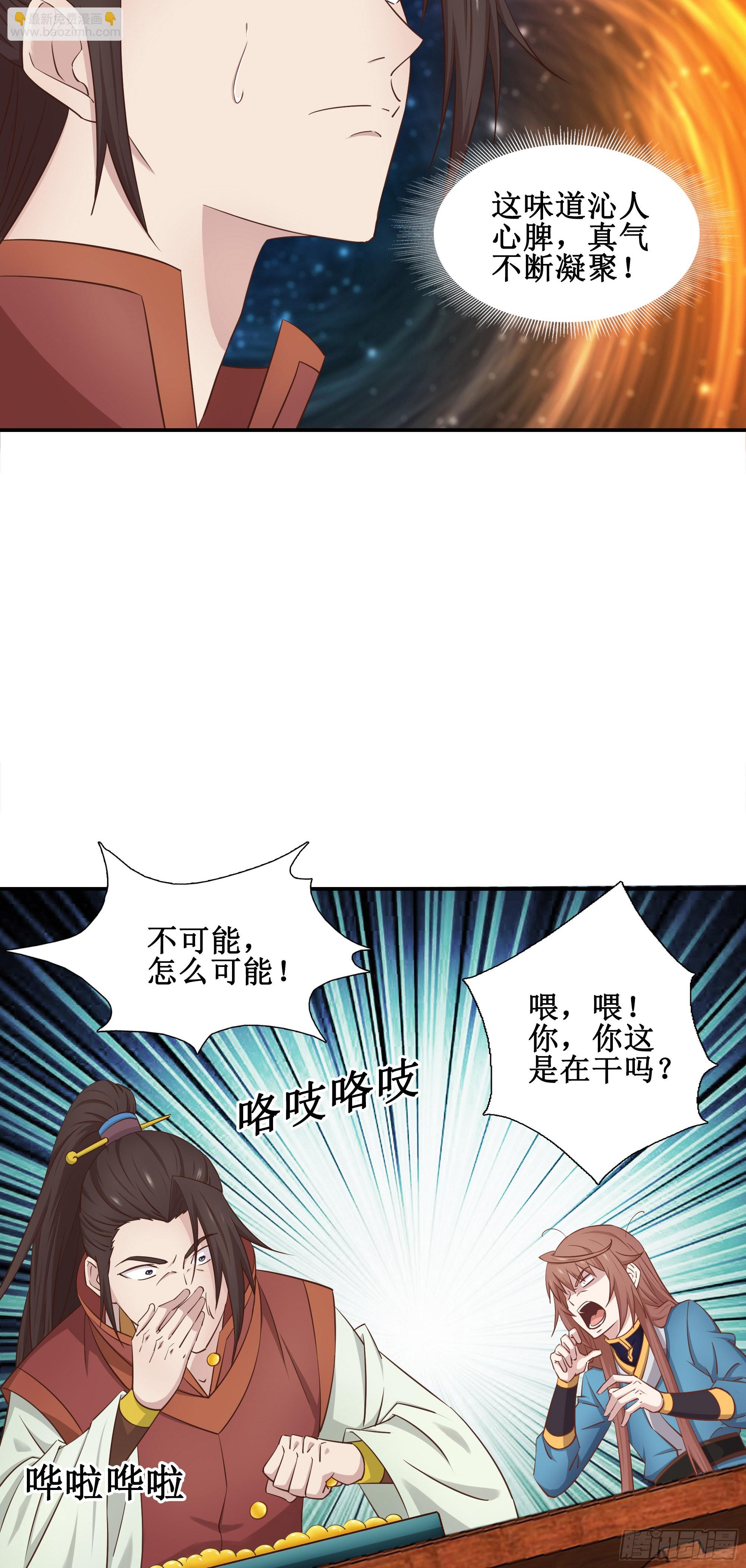 50   死丹-第51话