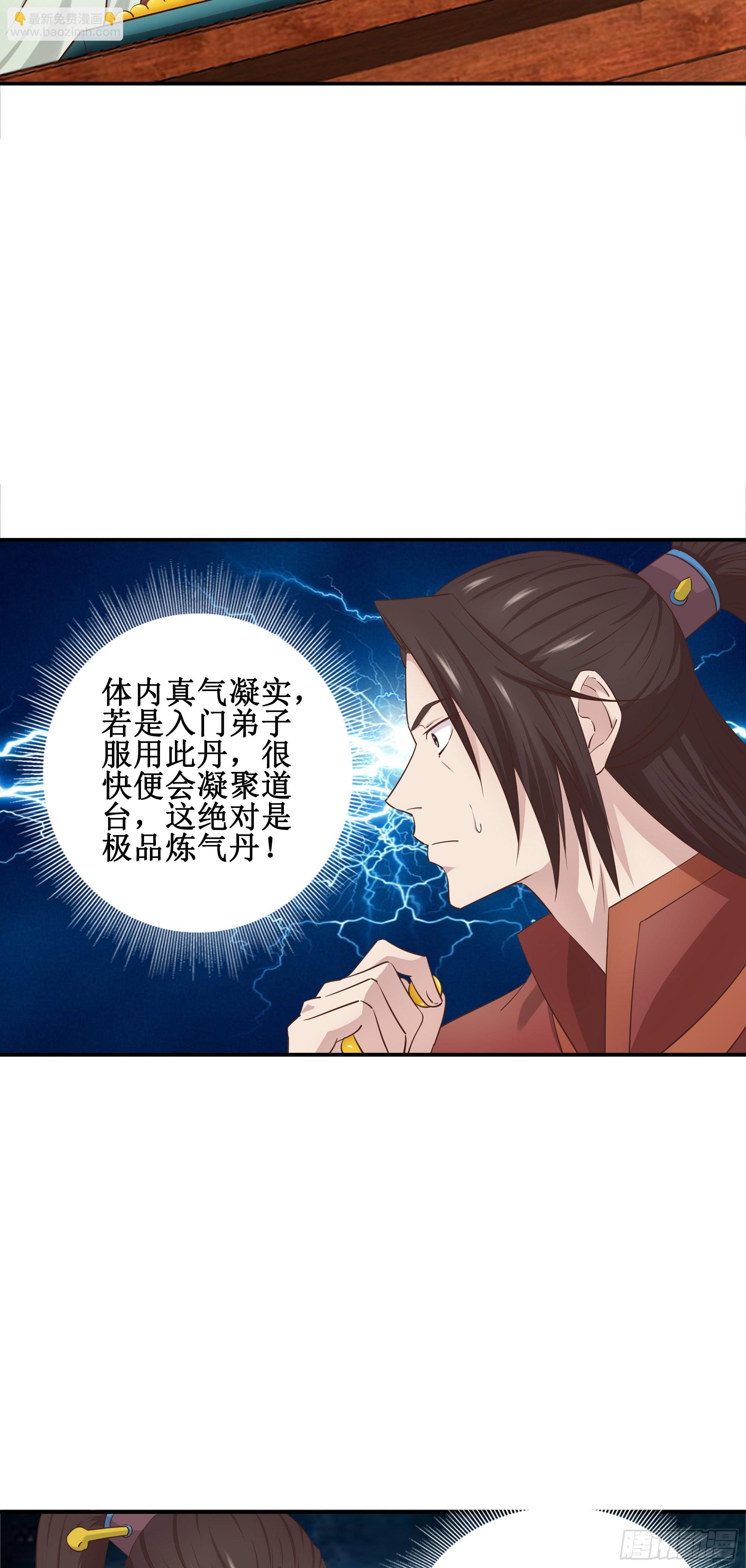 50   死丹-第51话