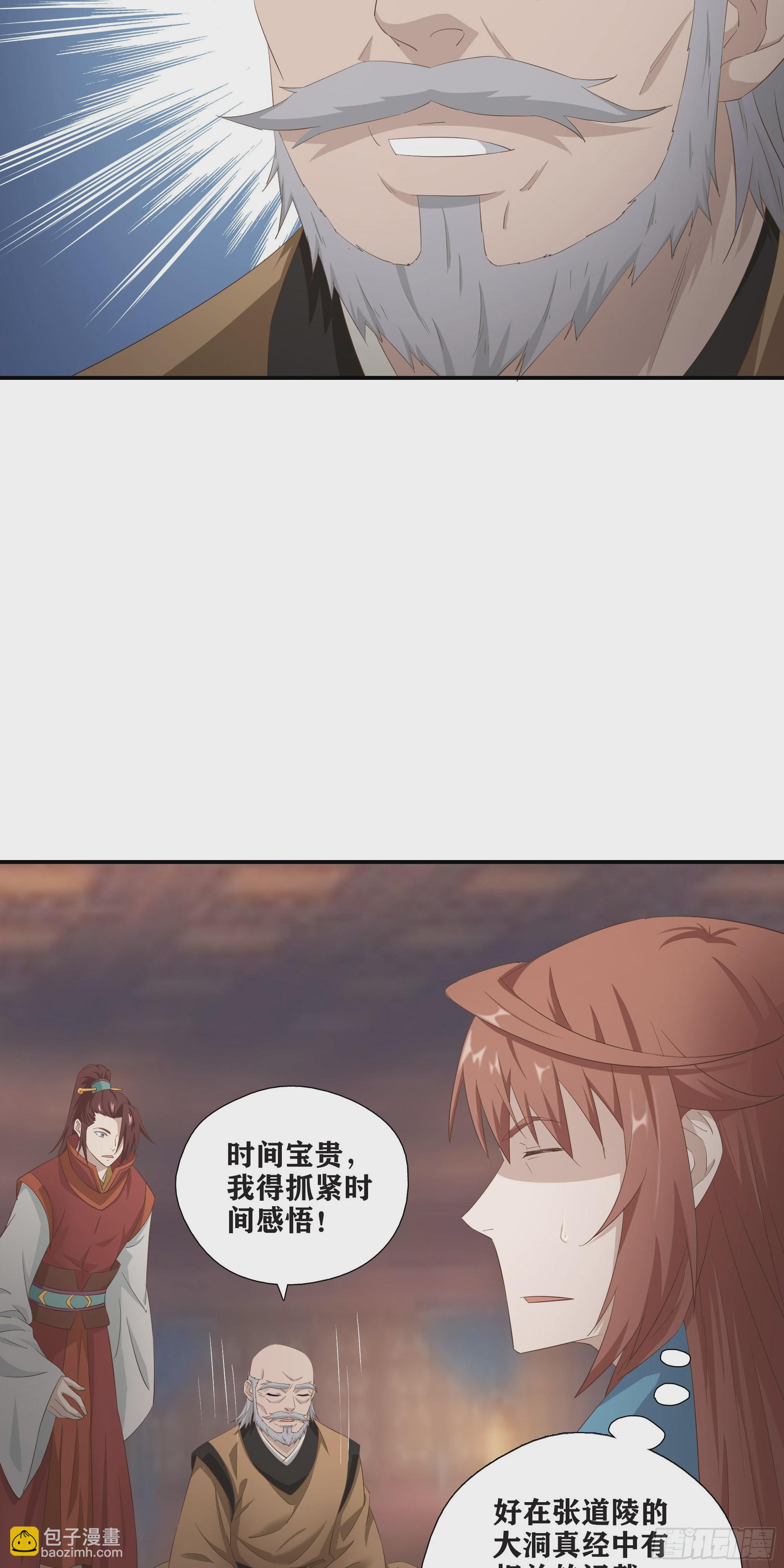 52   三日之约-第53话