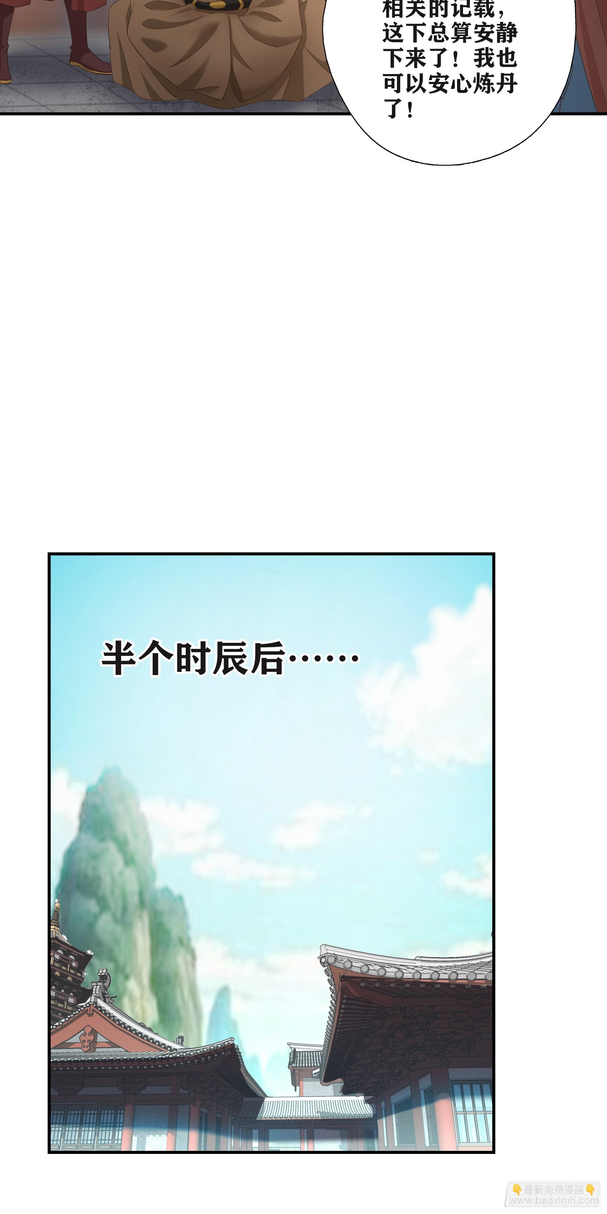 52   三日之约-第53话