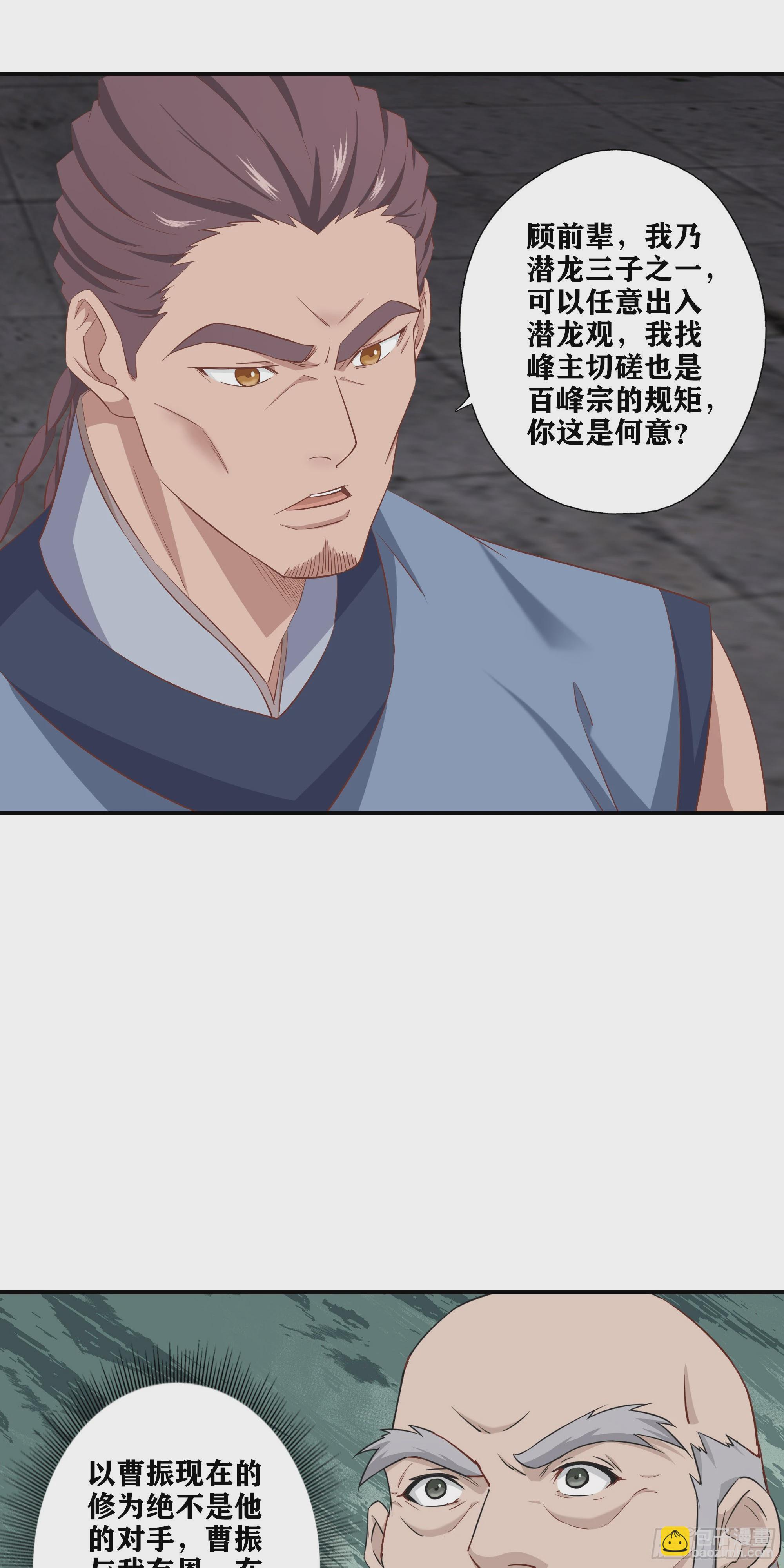 52   三日之约-第53话