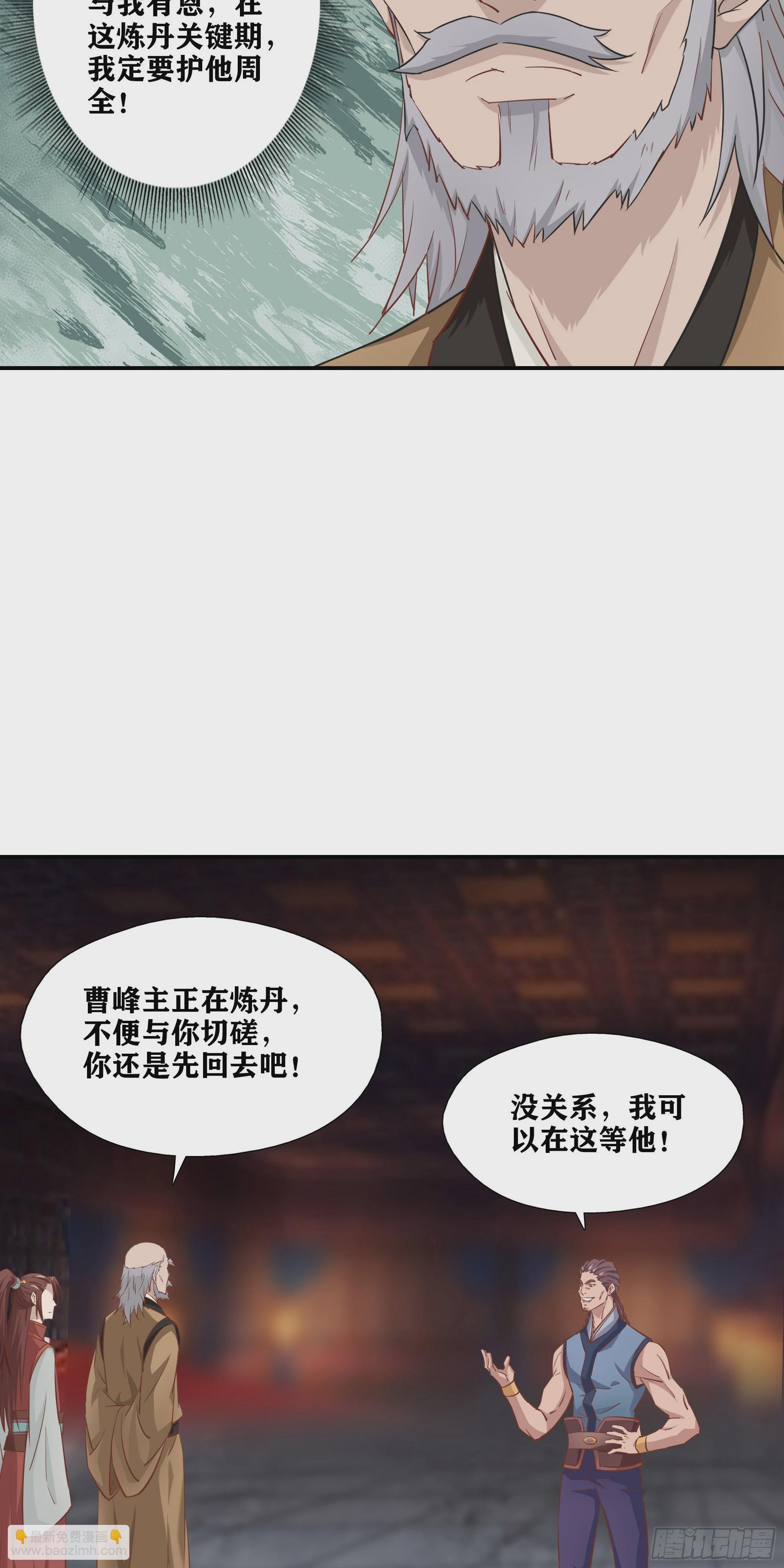 52   三日之约-第53话