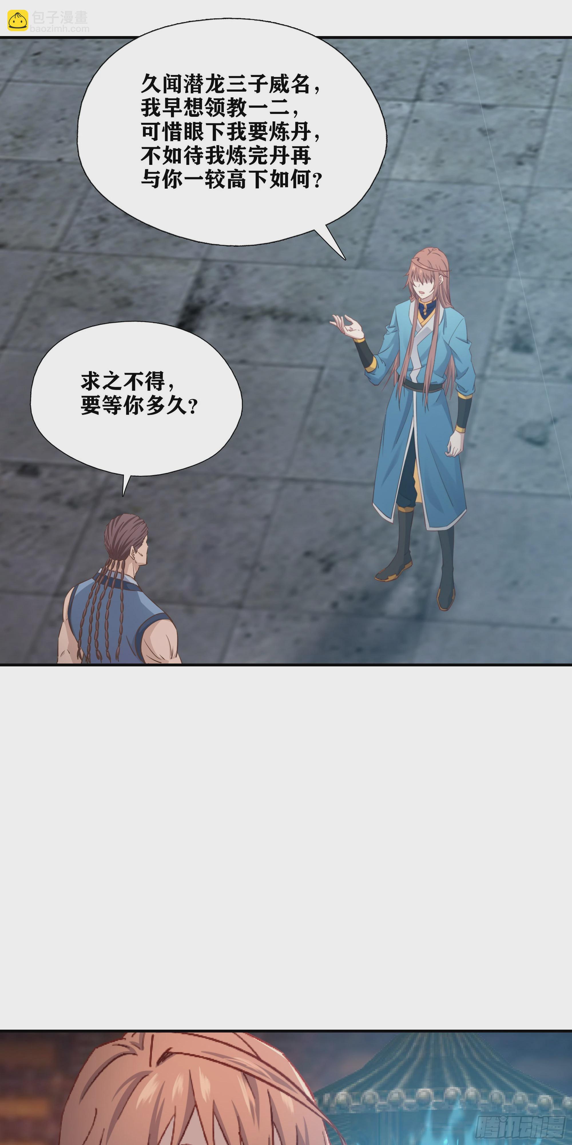 52   三日之约-第53话