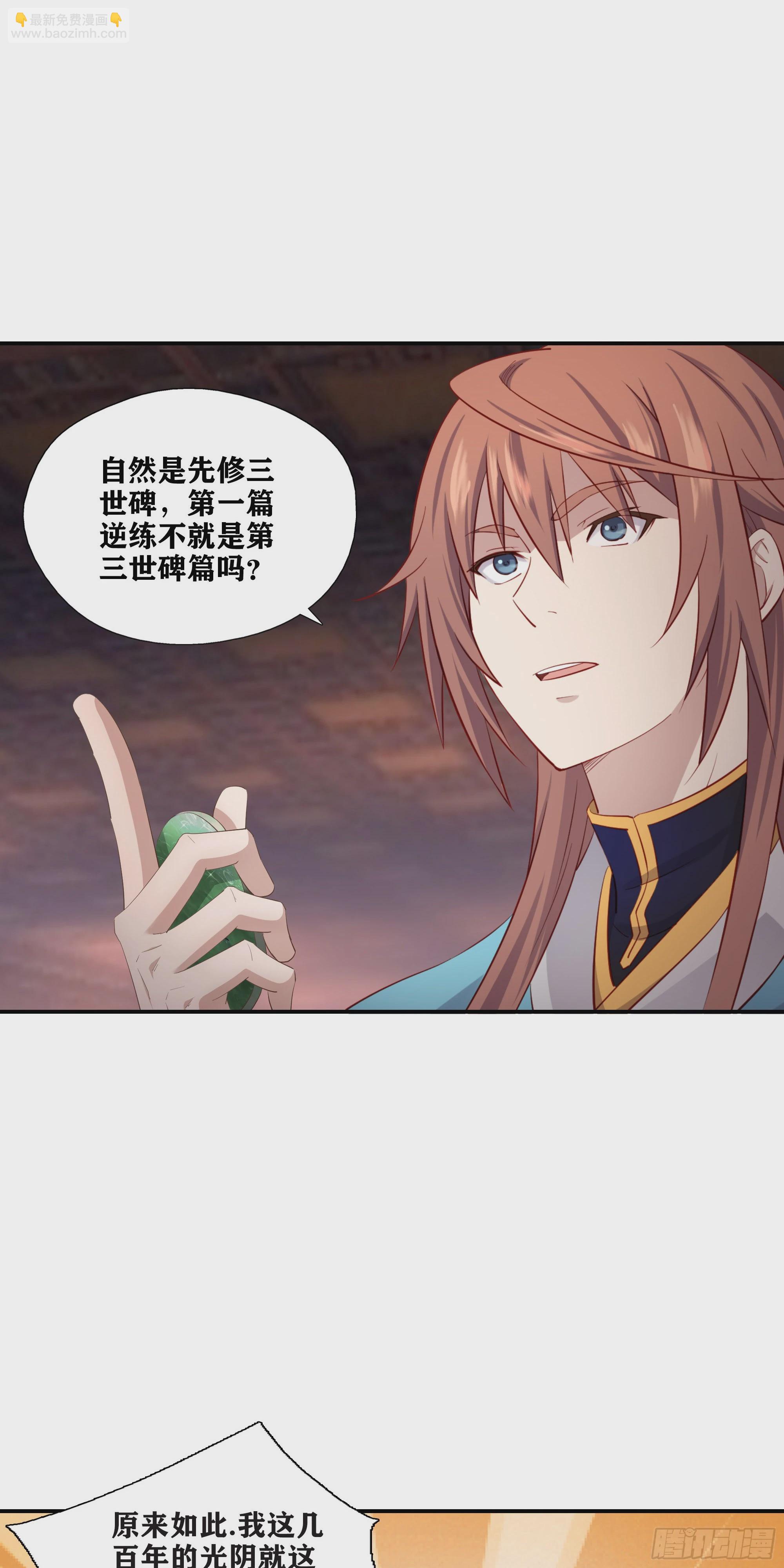 52   三日之约-第53话