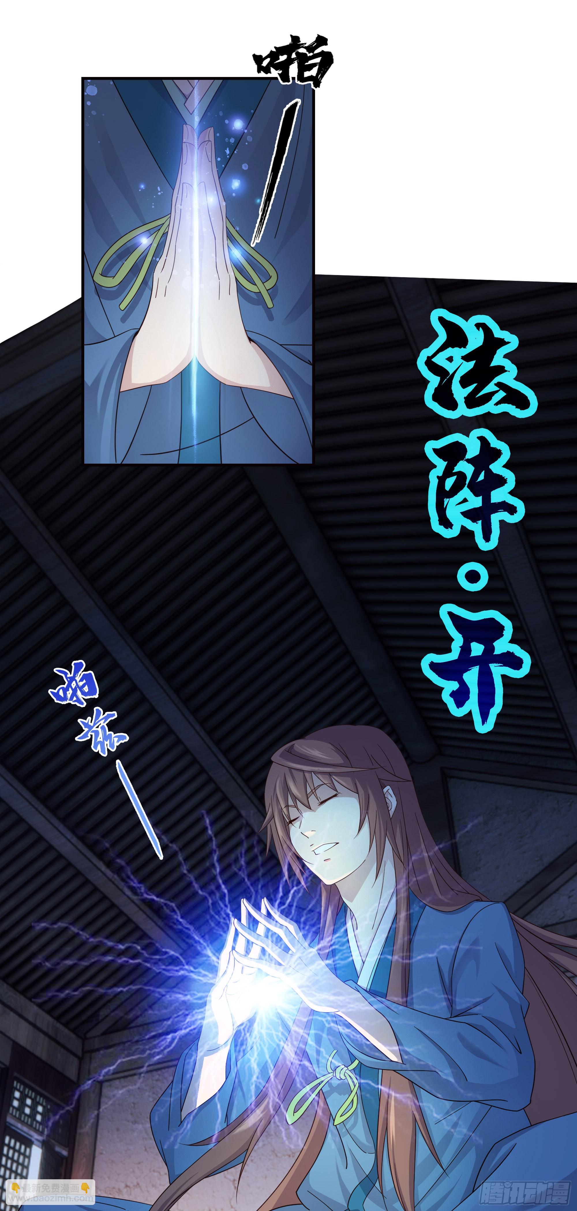 6   小龙虎丹-第7话