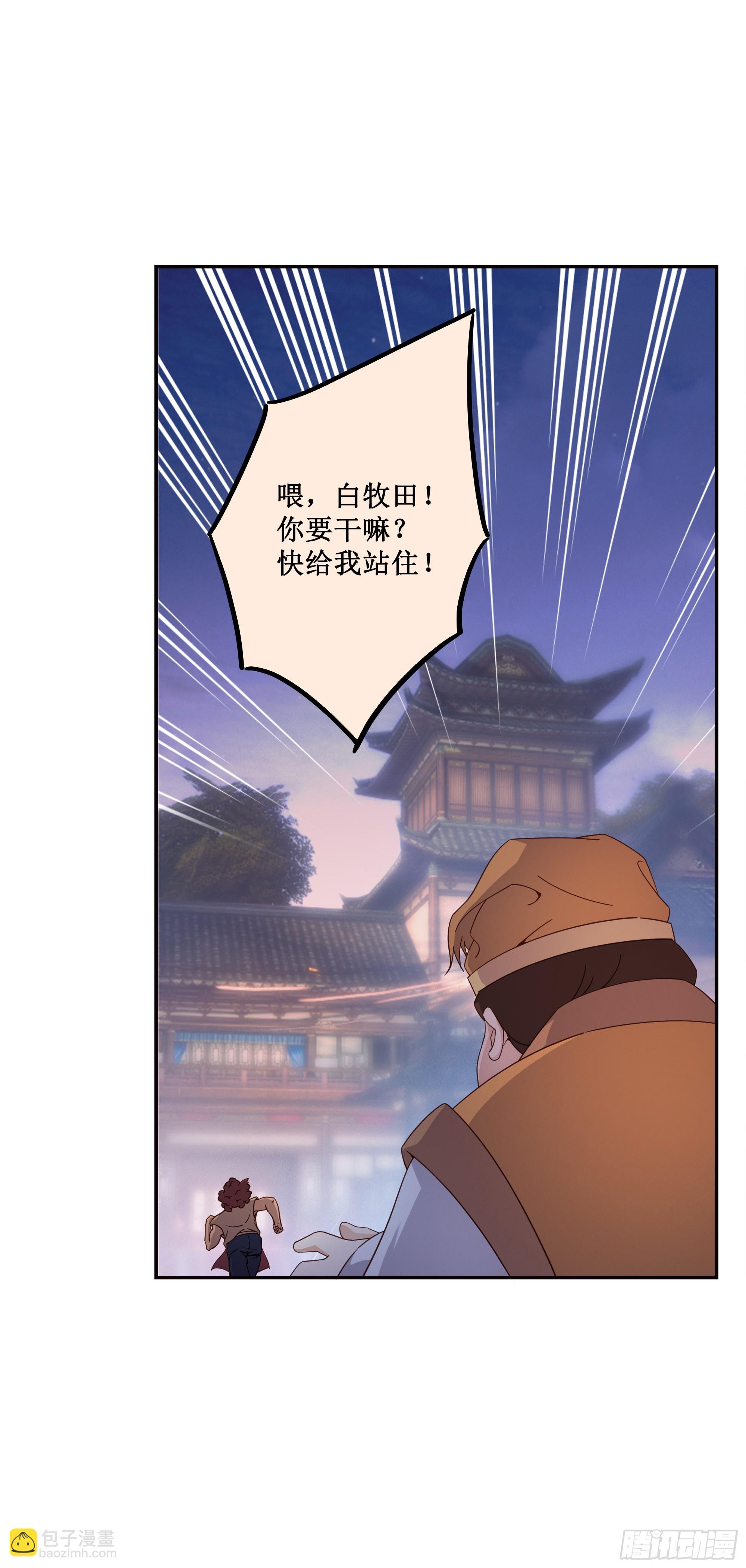 6   小龙虎丹-第7话