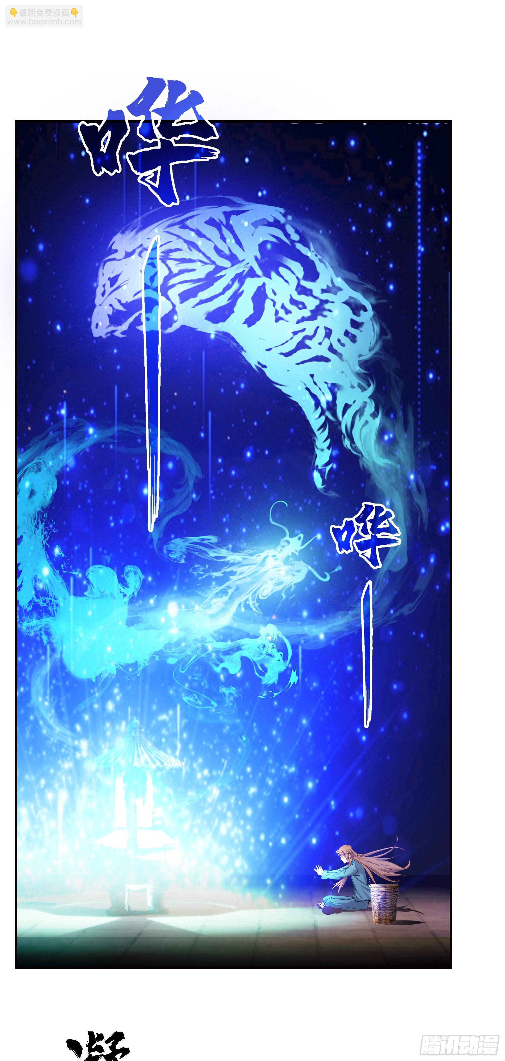 6   小龙虎丹-第7话