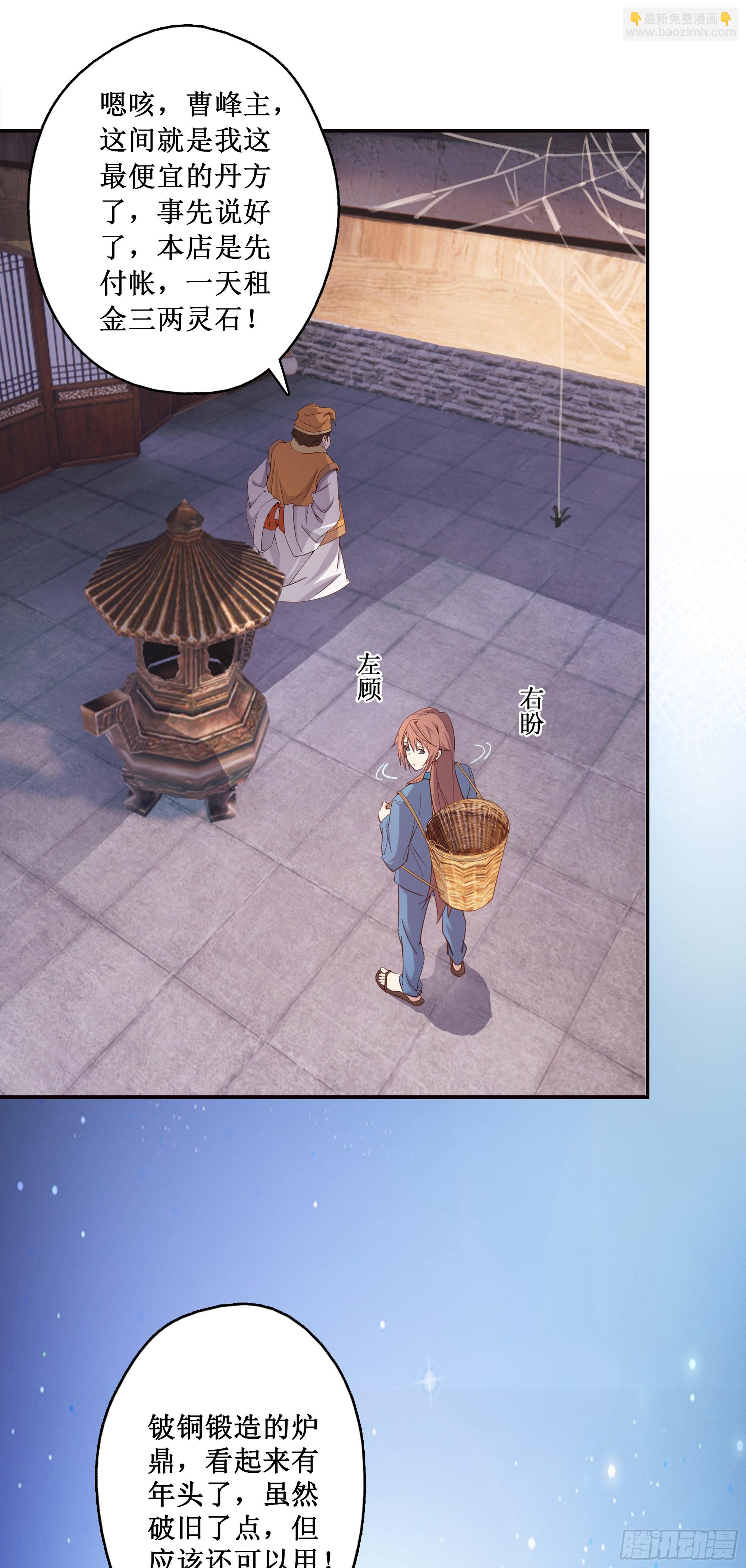 6   小龙虎丹-第7话