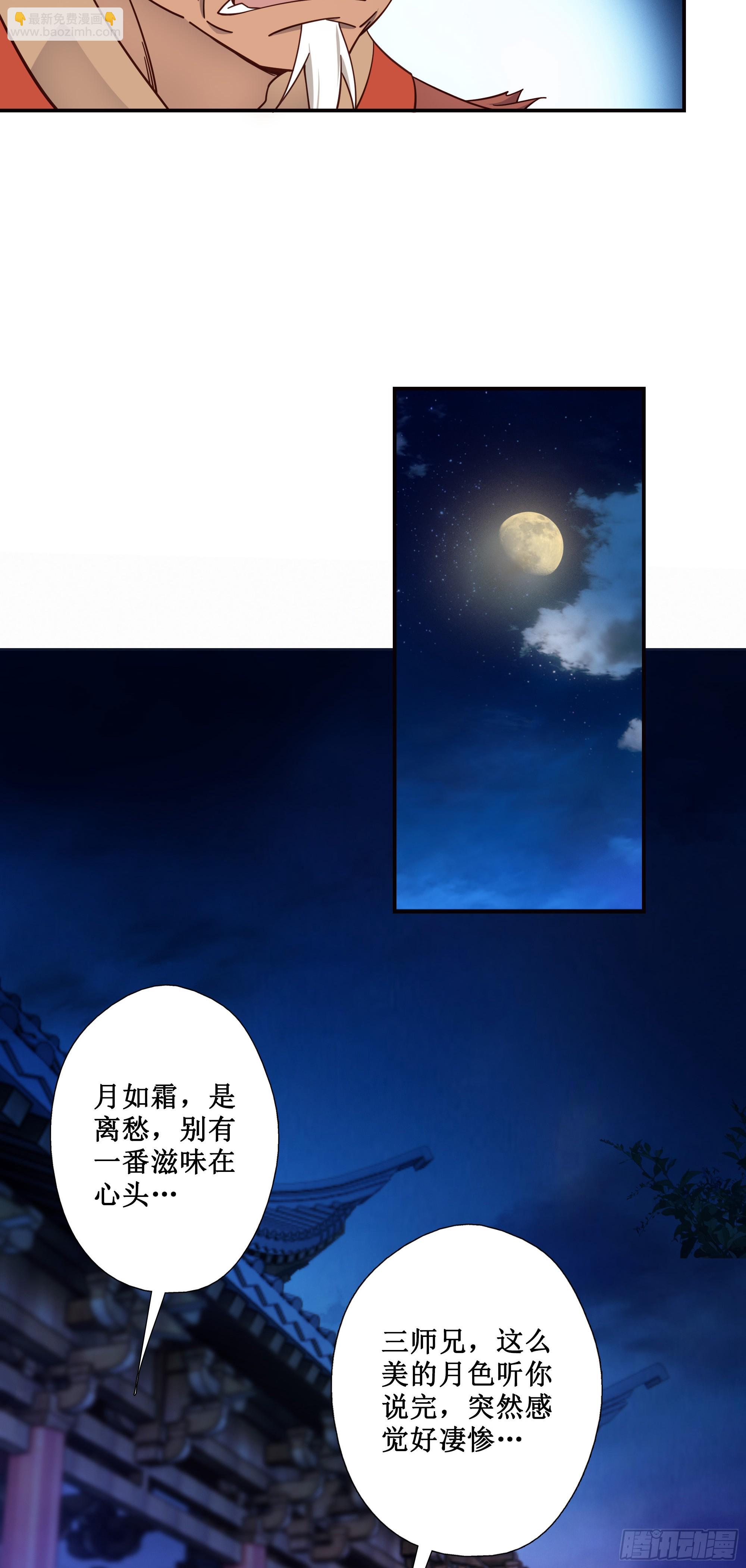 8   古怪老头-第9话