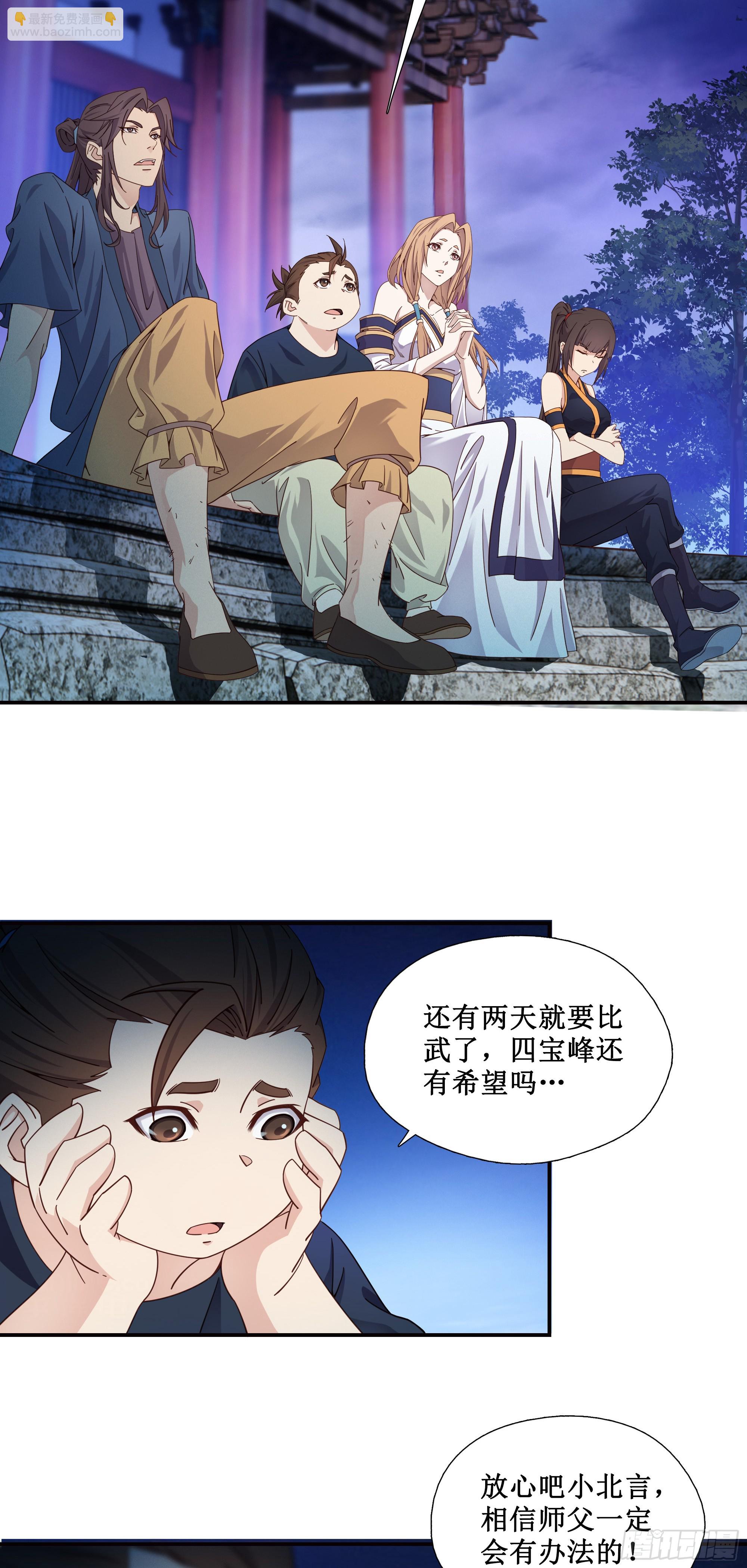 8   古怪老头-第9话