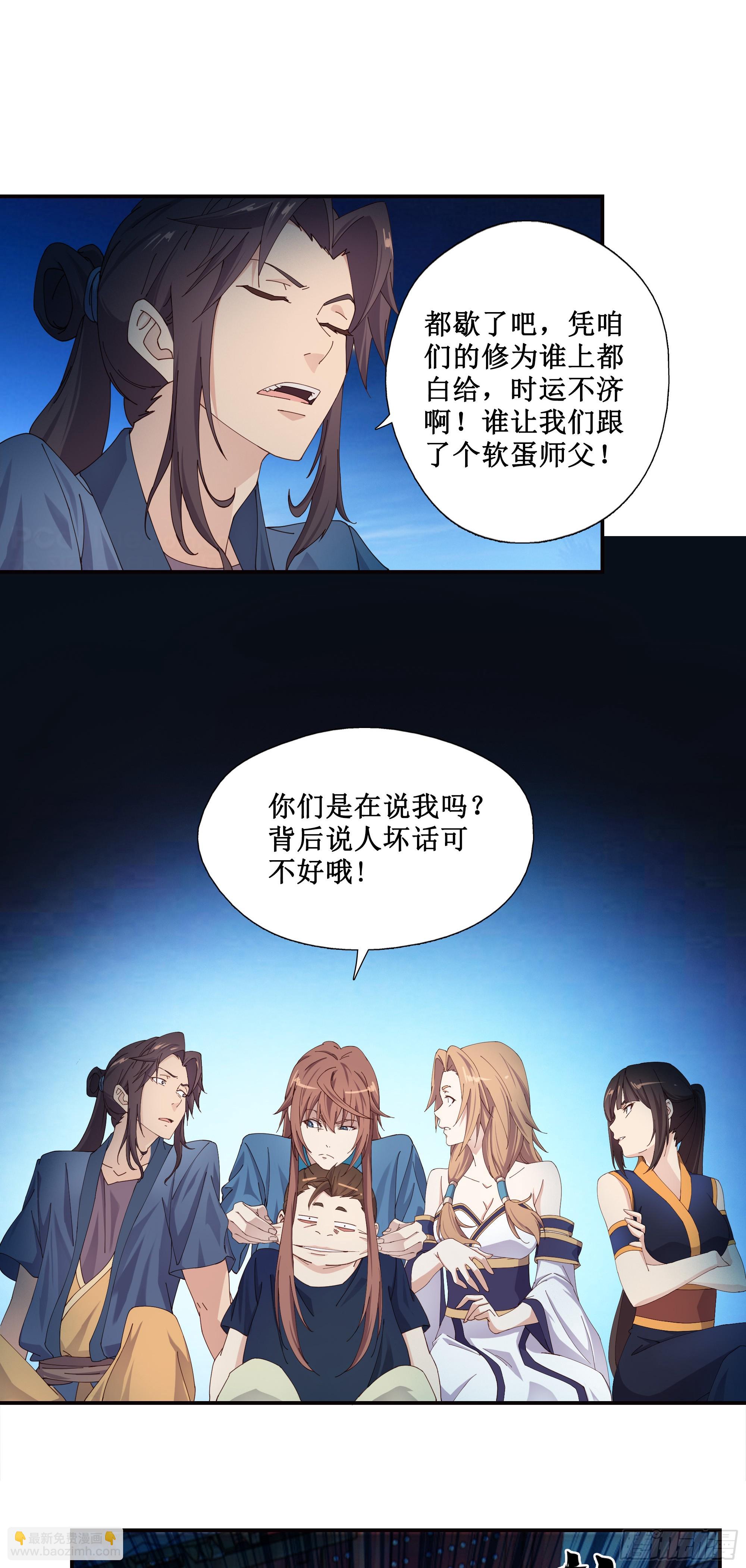 8   古怪老头-第9话