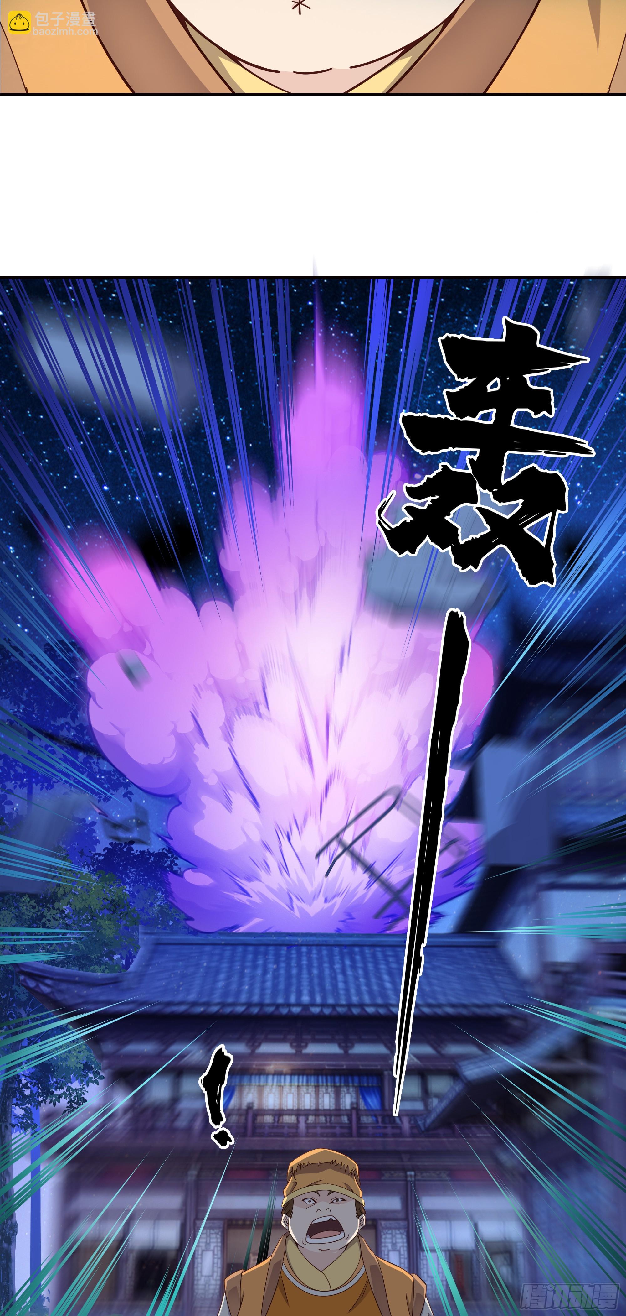 8   古怪老头-第9话